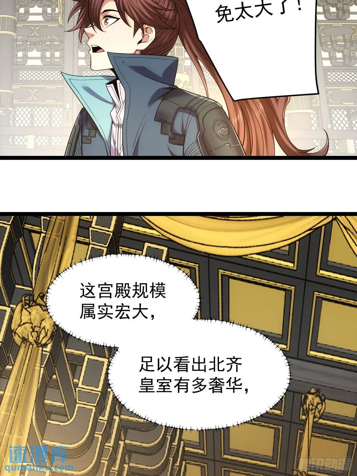 81.北齐的女王17