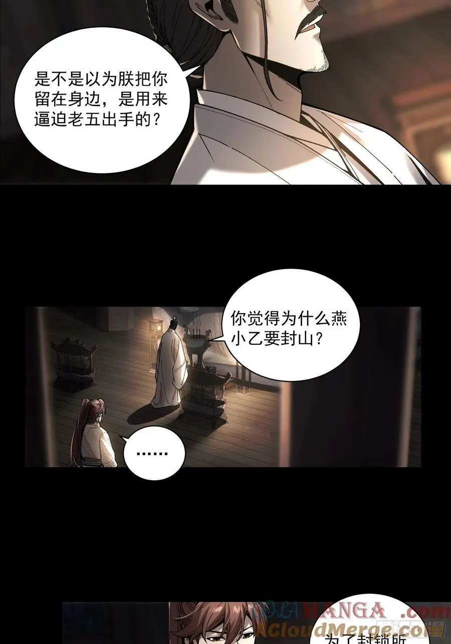 148.下山去26