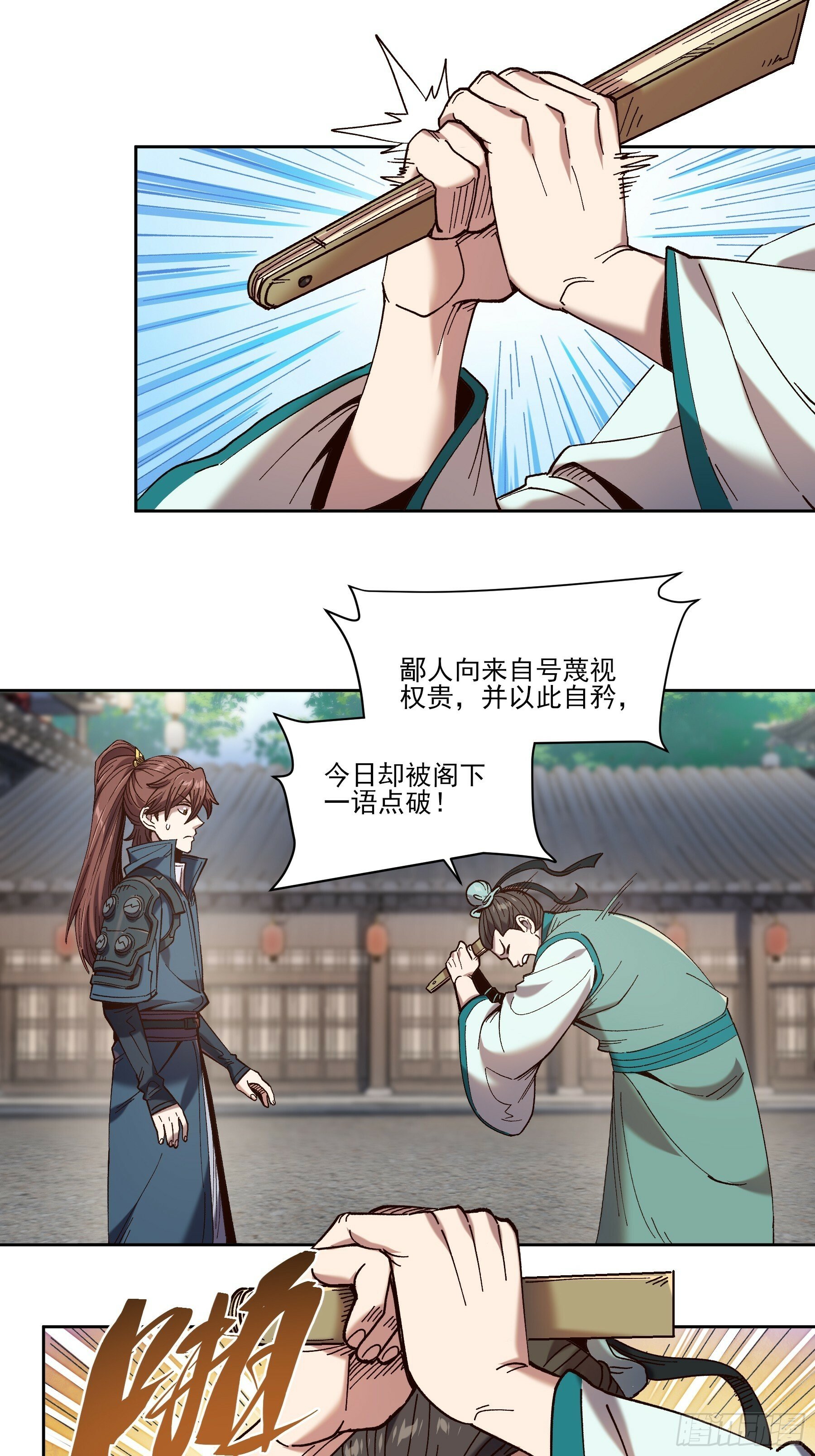 23.一切都在我的计划之中3