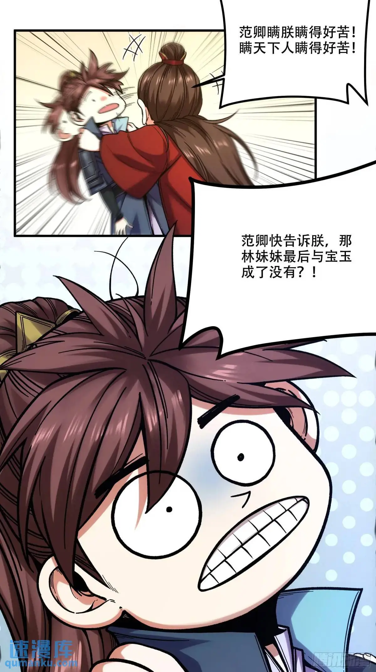 94.王上皇后我都要26