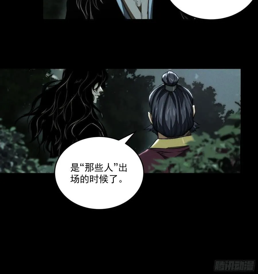 153.大宗师9