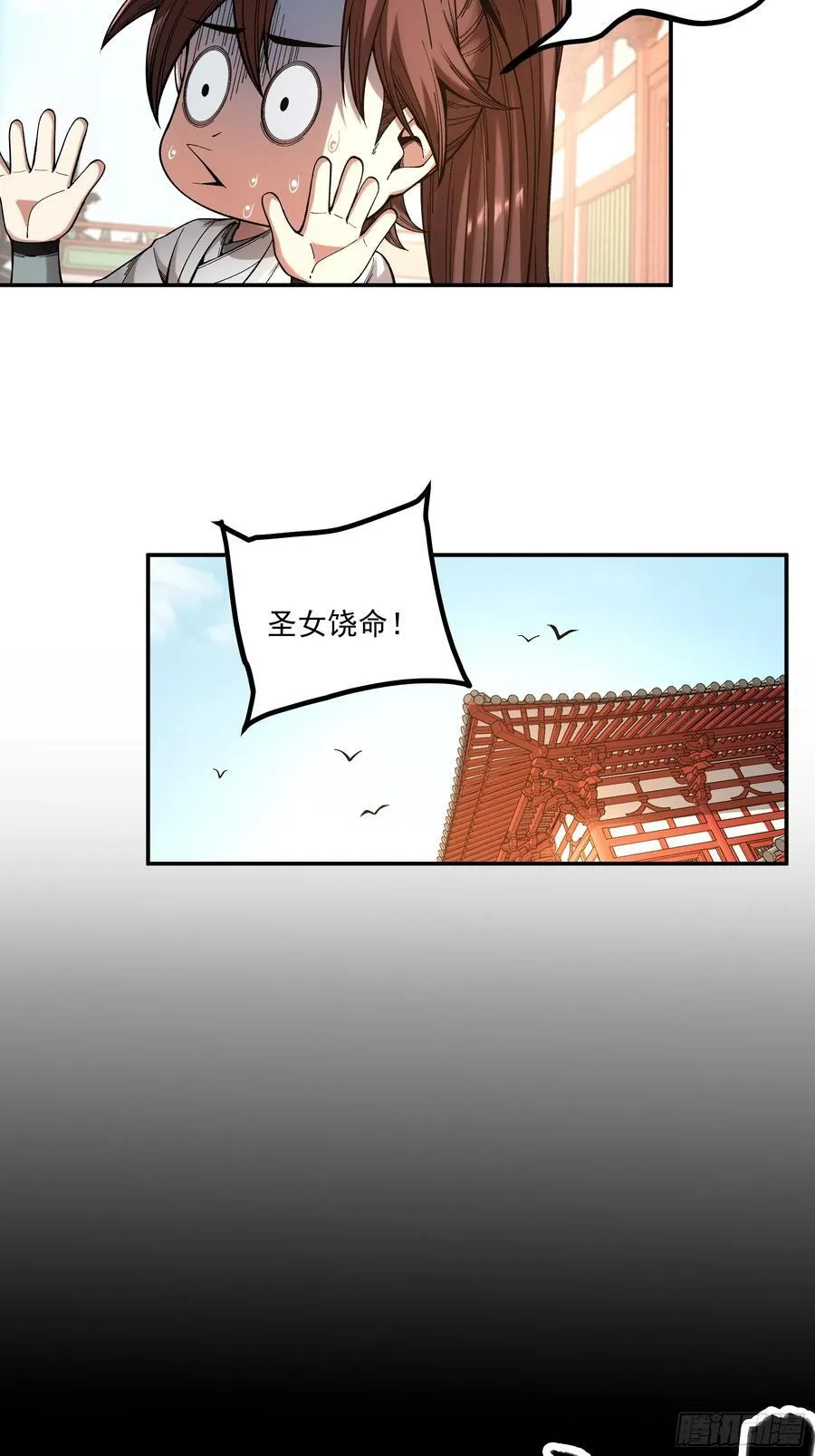 119.打扰你们了19