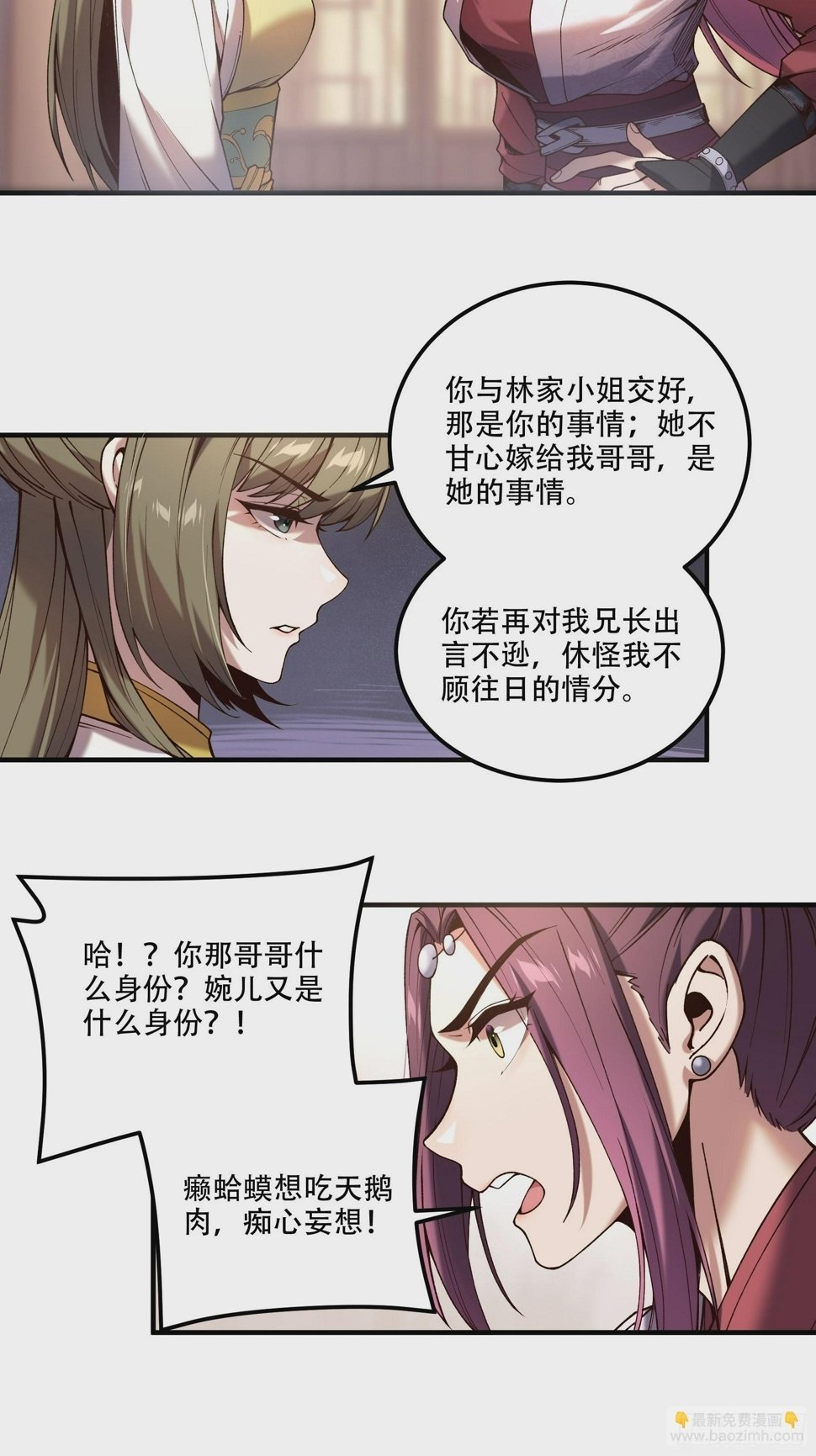 31.抛诗打脸8