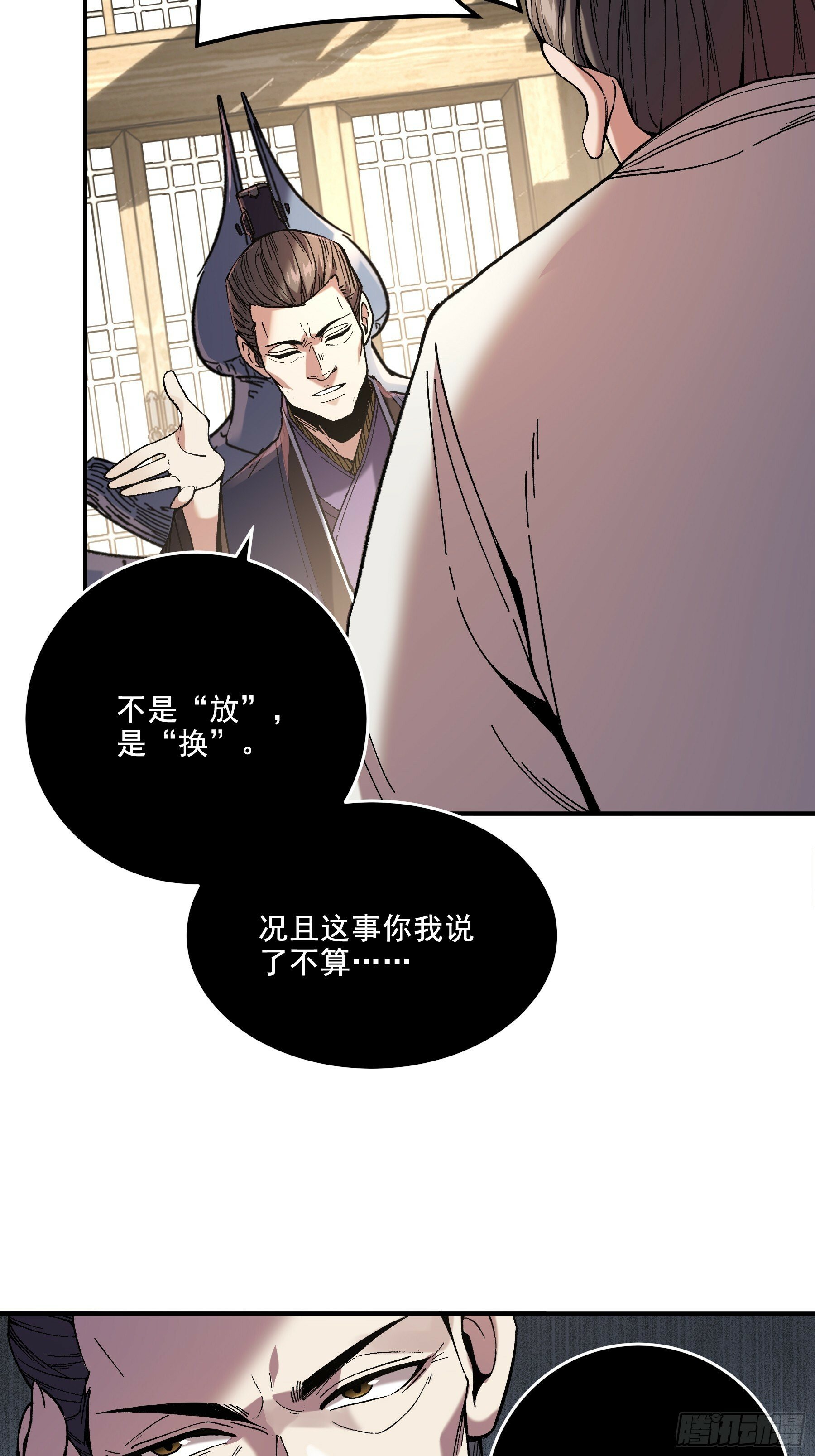 61.不会有反转吧？29