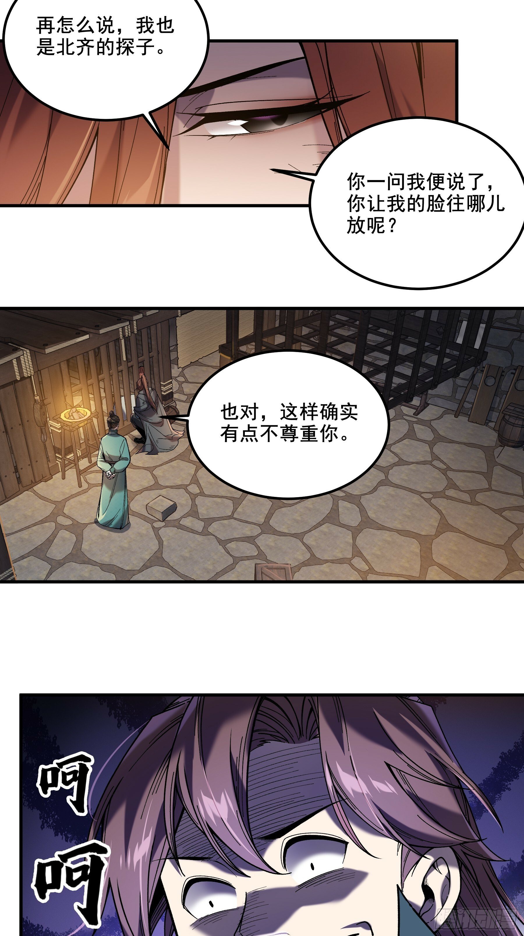 49.天牢欺弱女8