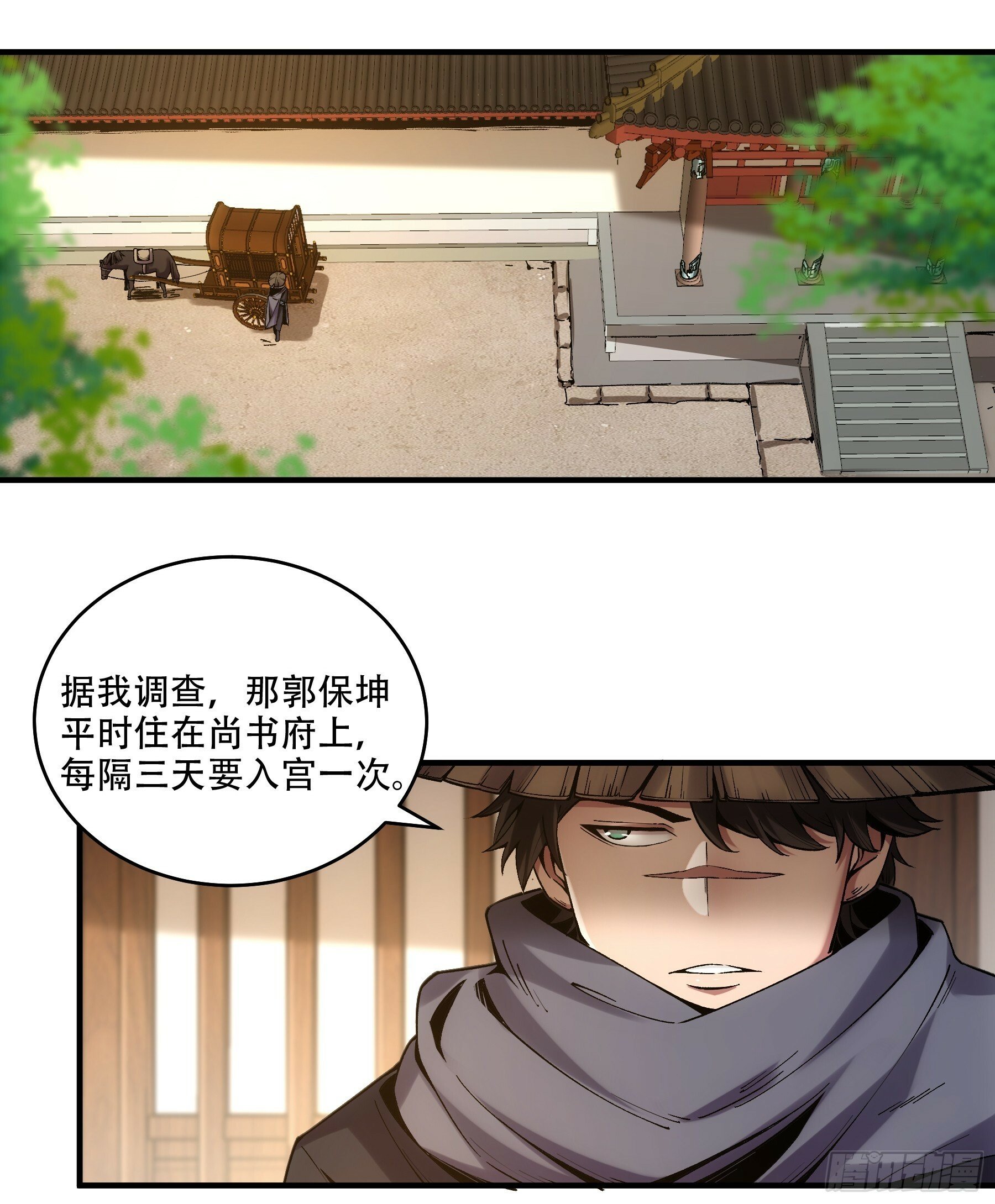 32.春宵一刻10