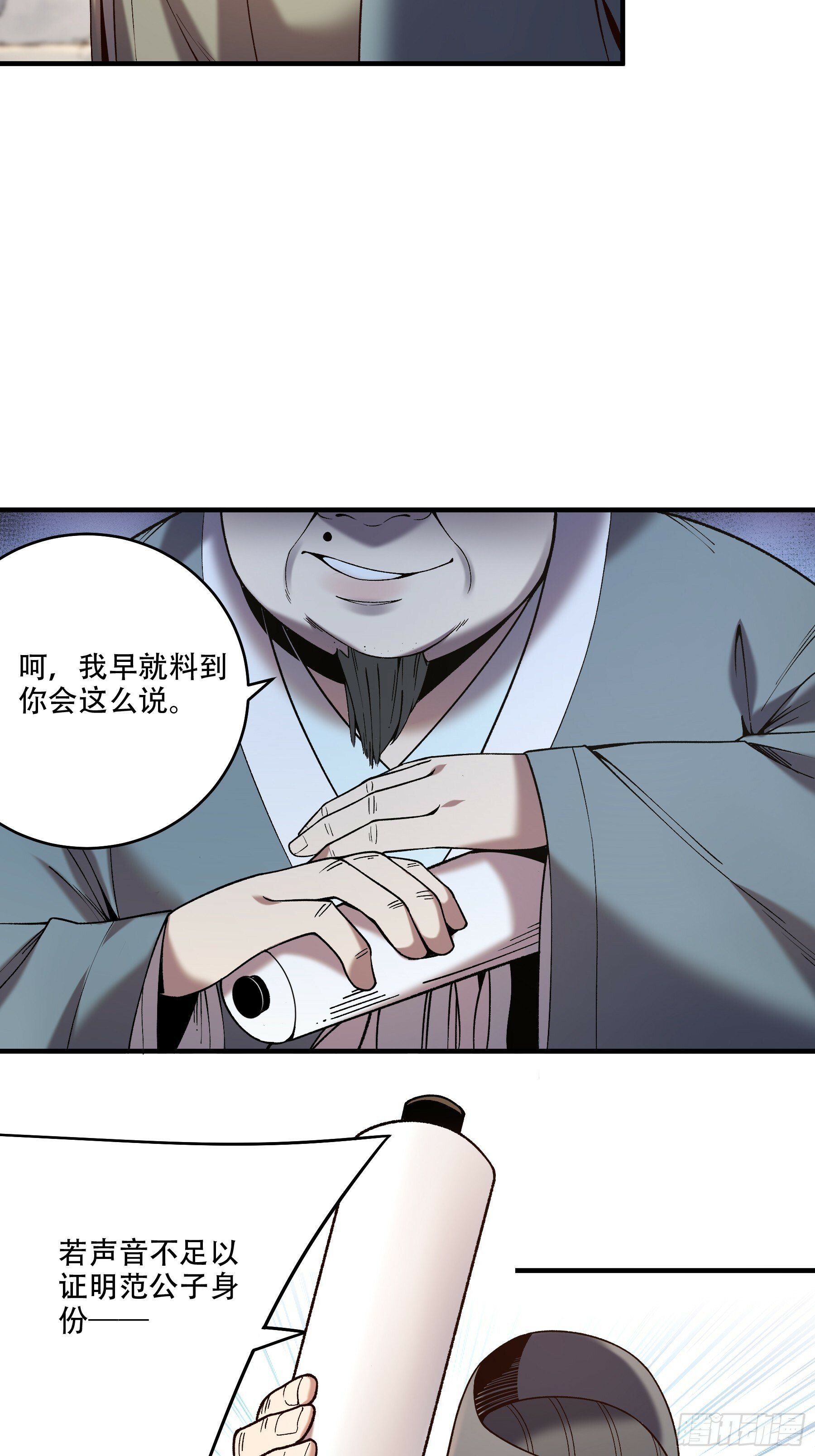 34.官司临头36