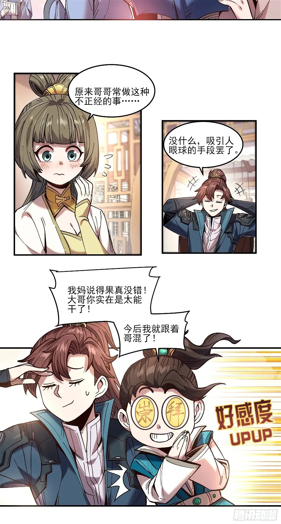 21.饿虎扑食5