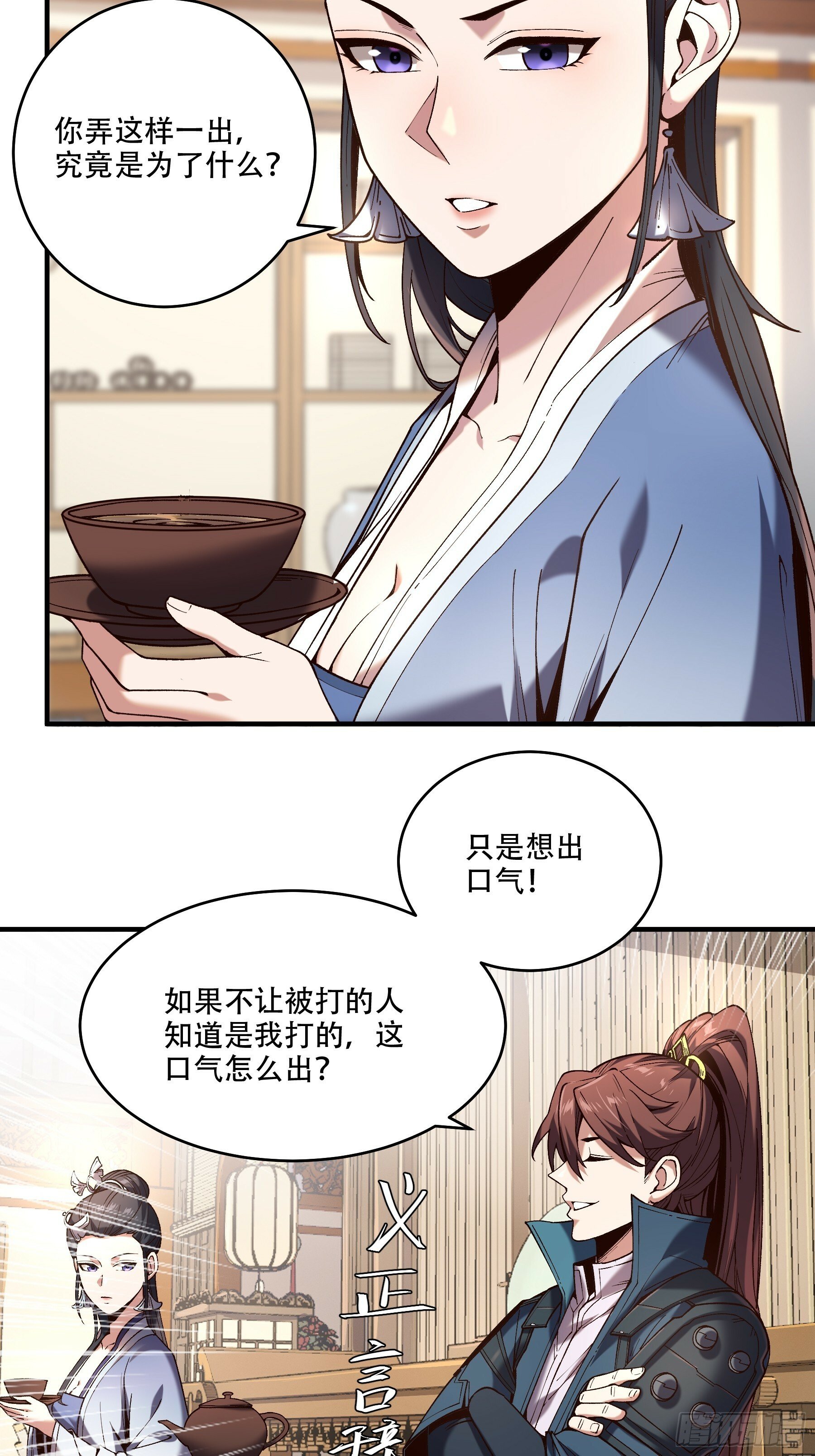34.官司临头3