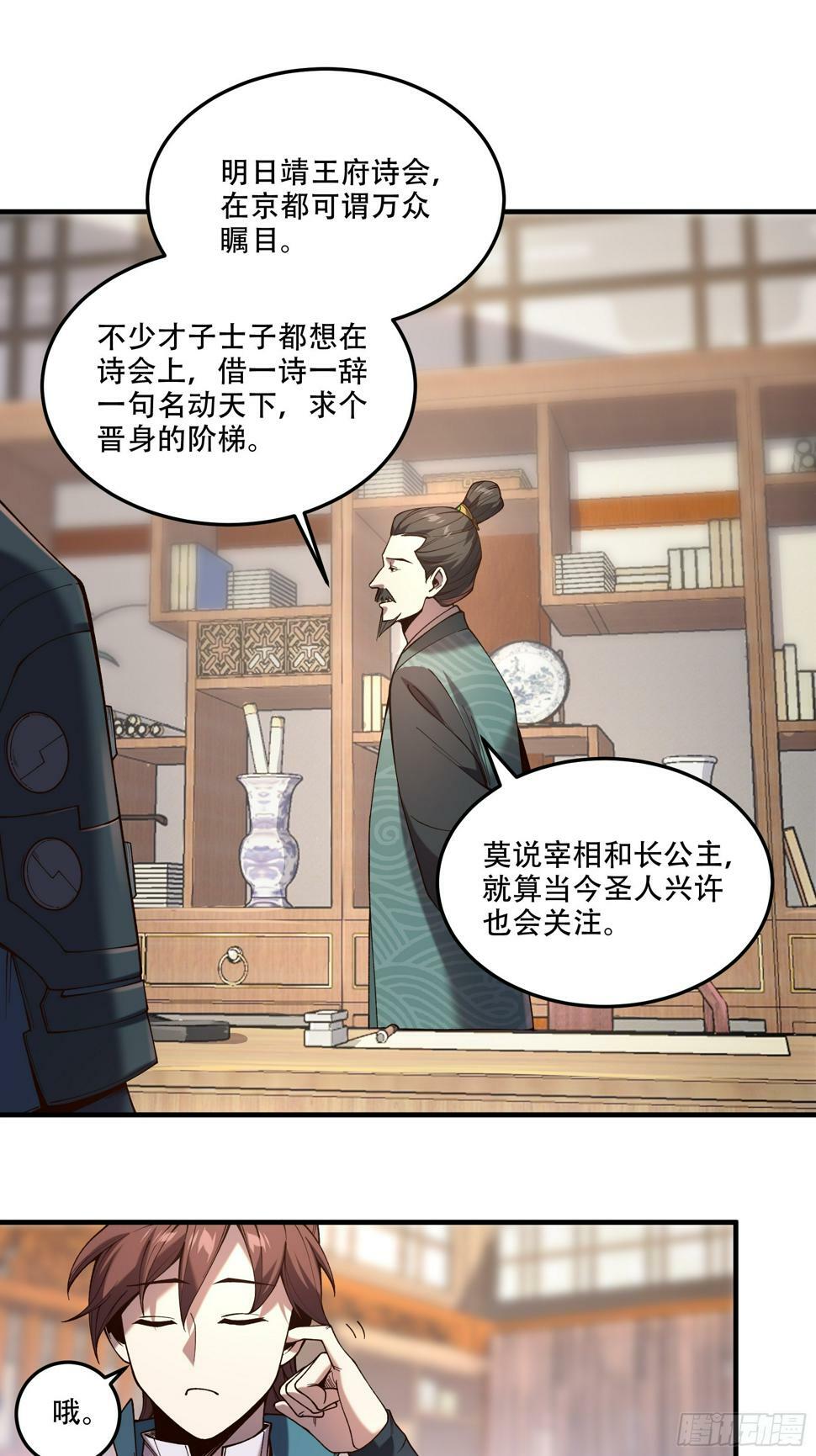 29.生死一线38