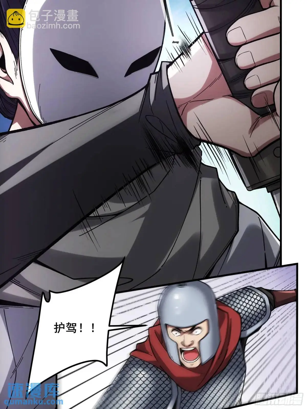 103.刺杀42