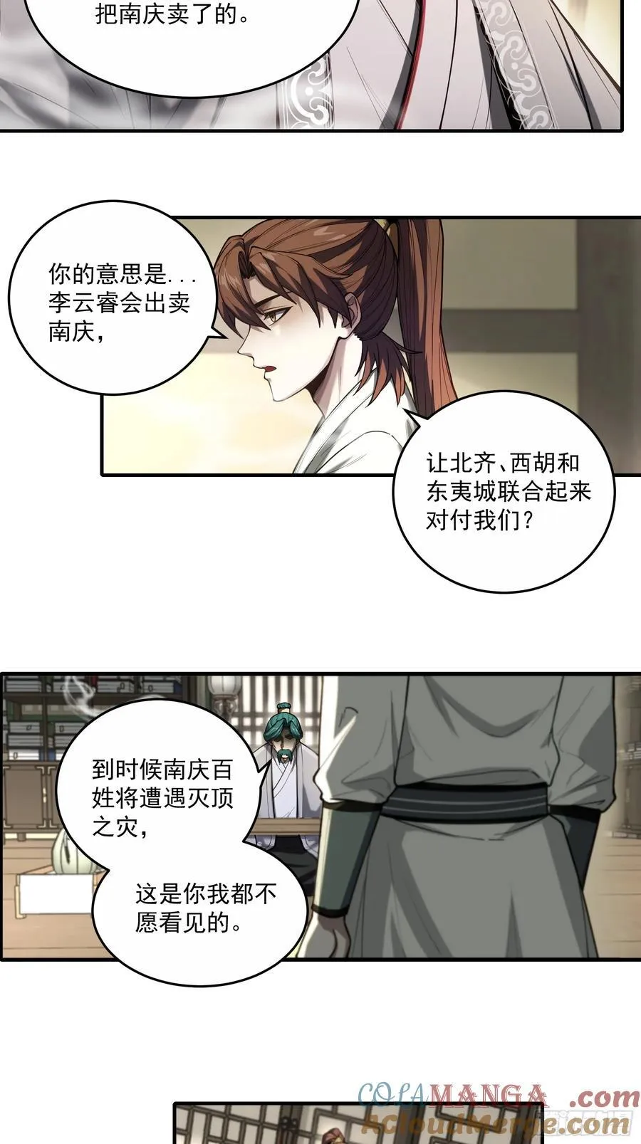128.我也是君山会的人26