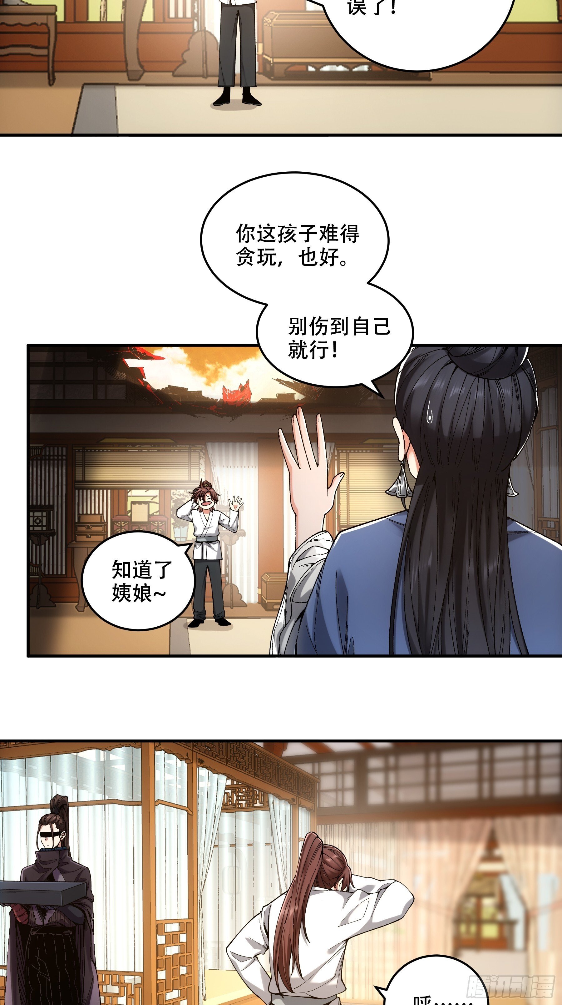 68.不只是枪？！34