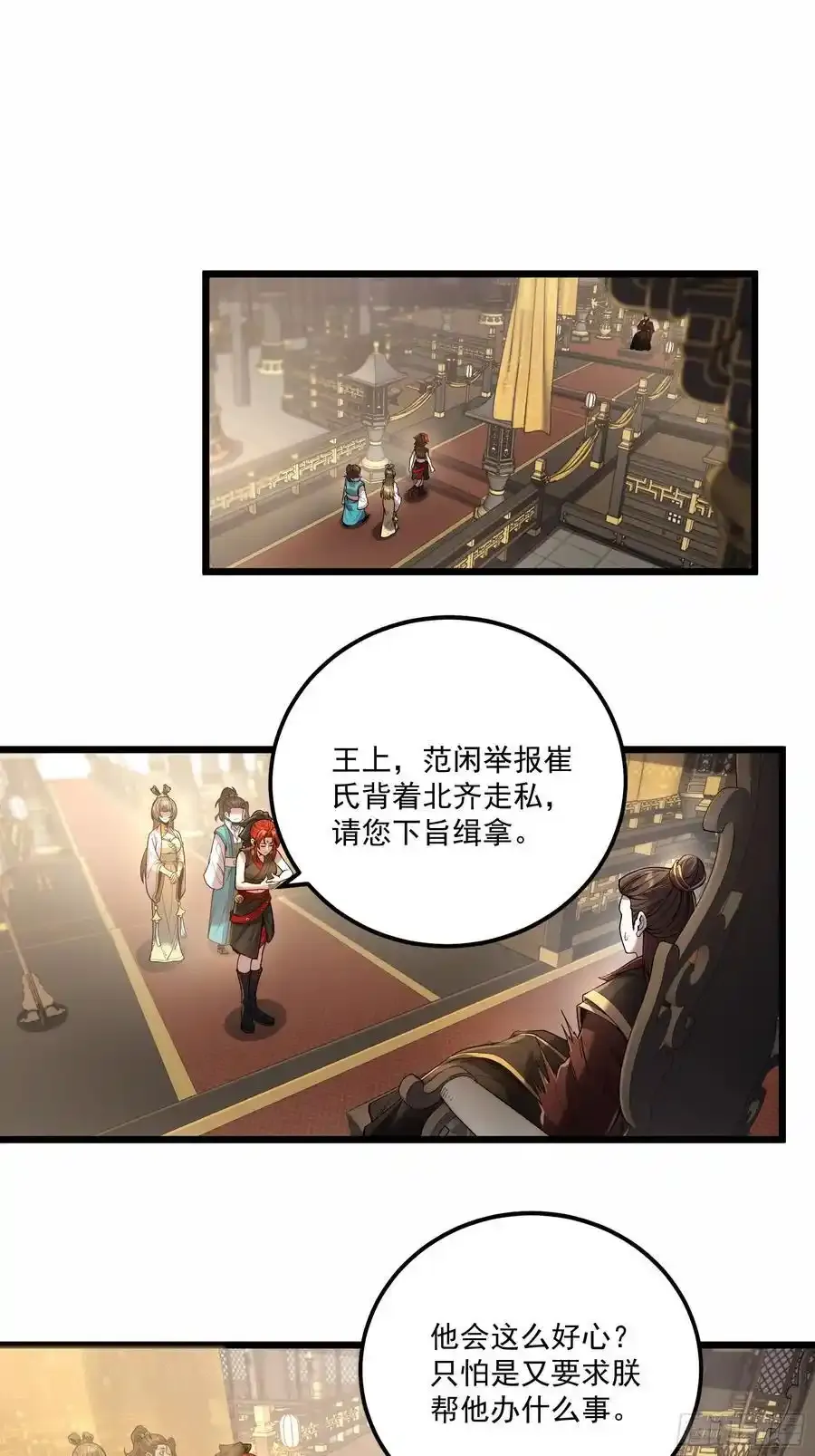 112.收编小明7