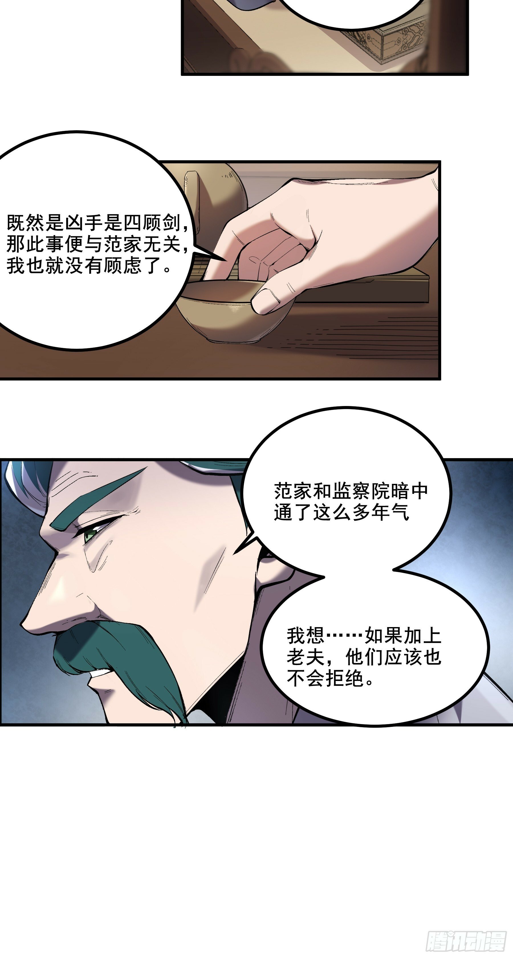54.拜见岳父大人5