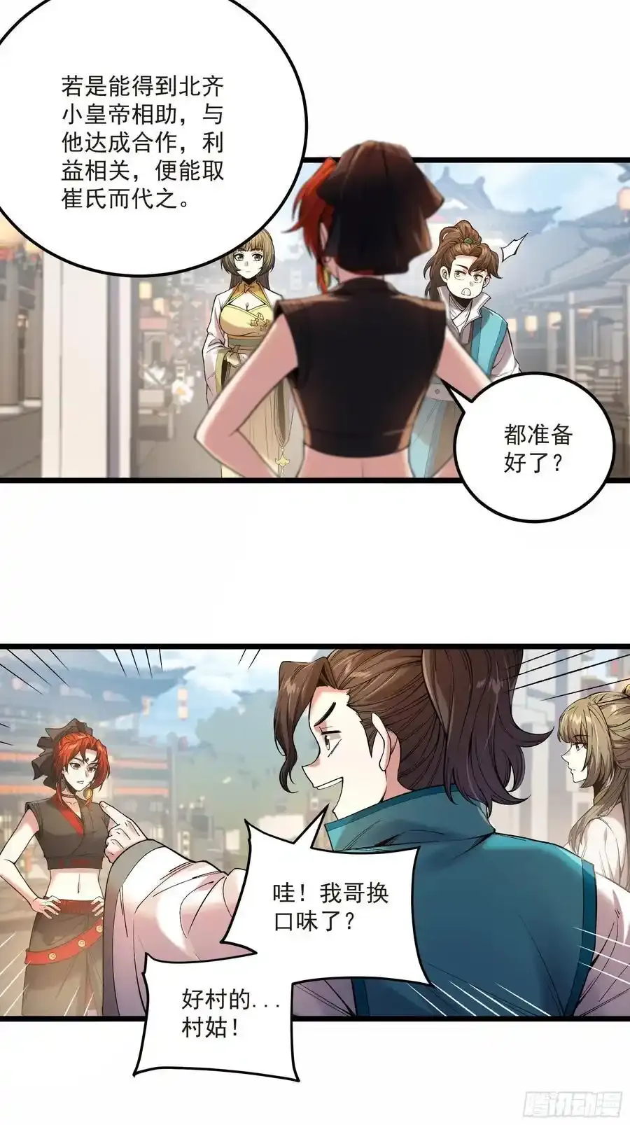 112.收编小明5
