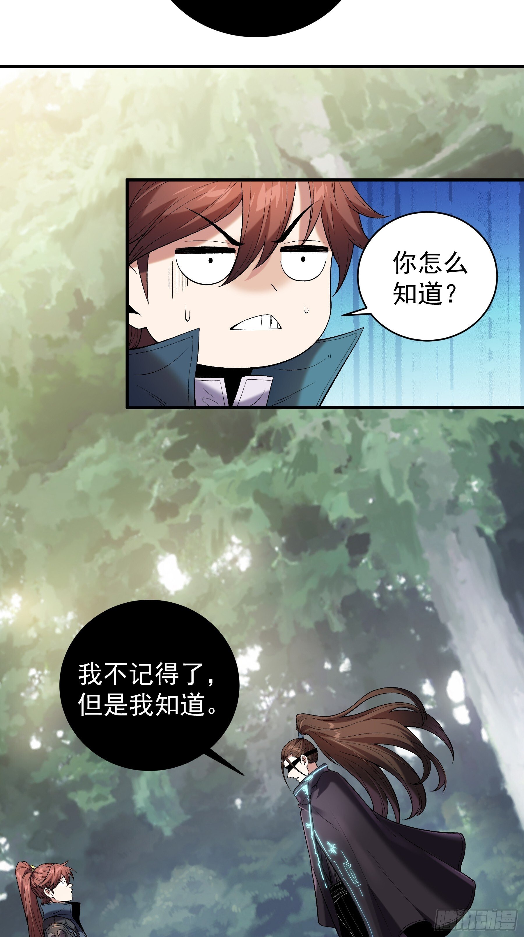 75.给肖大人按摩4