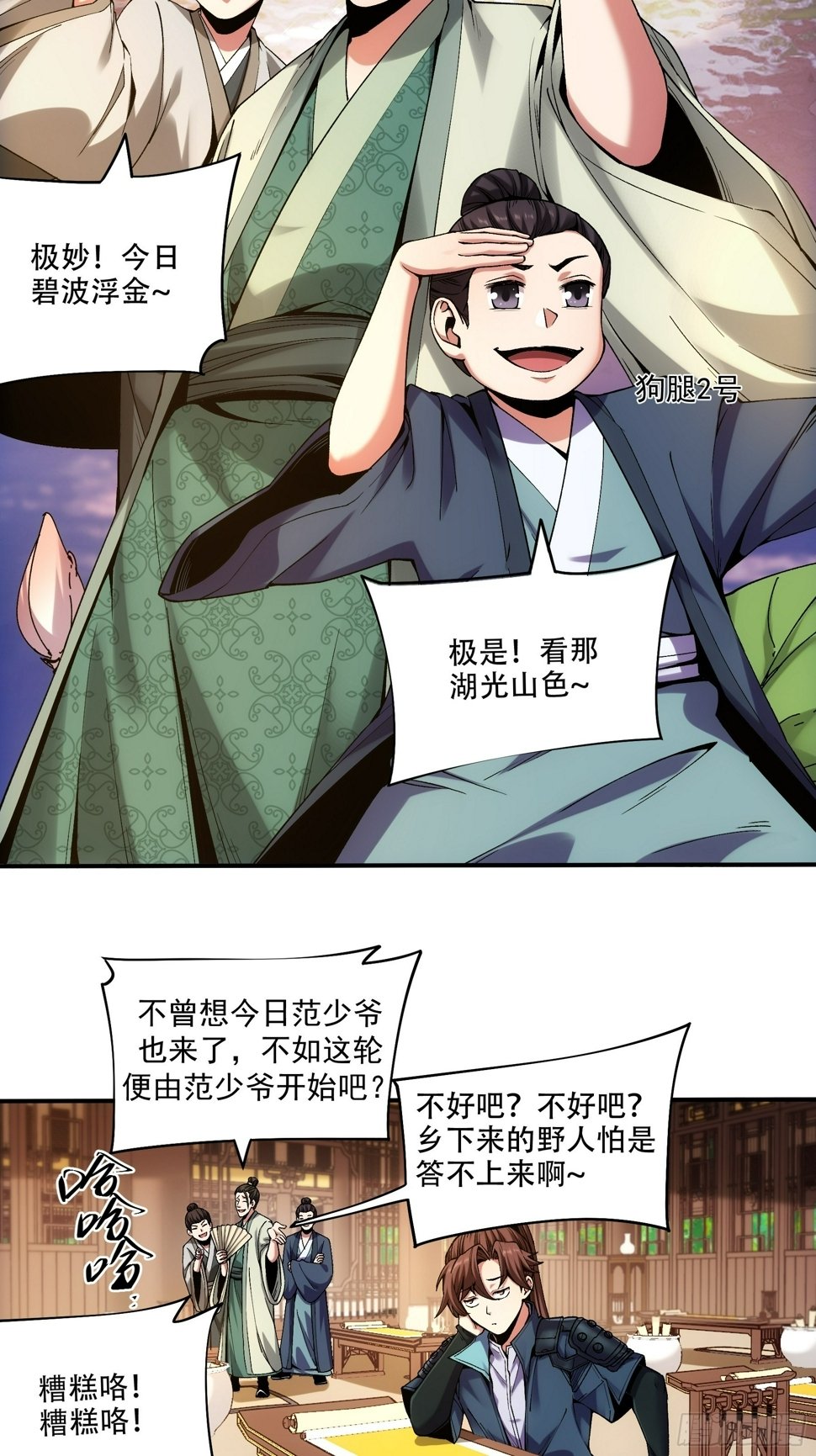 30.诗会寻老婆27