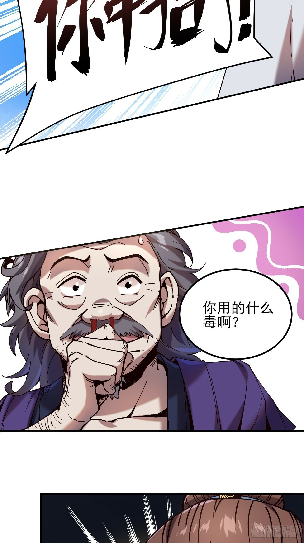 8.毒来毒往44