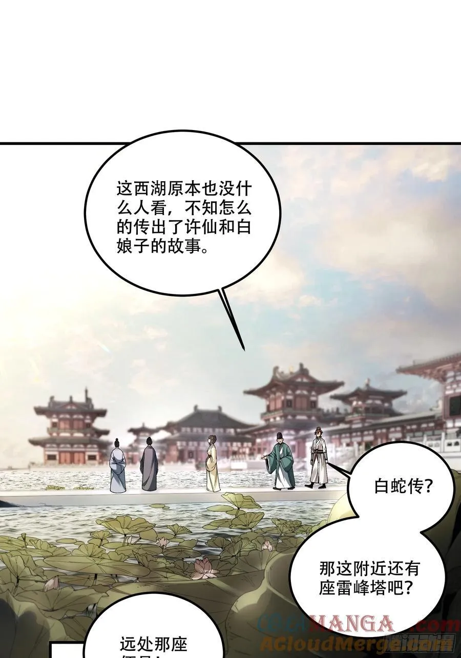 117.西湖刺杀12