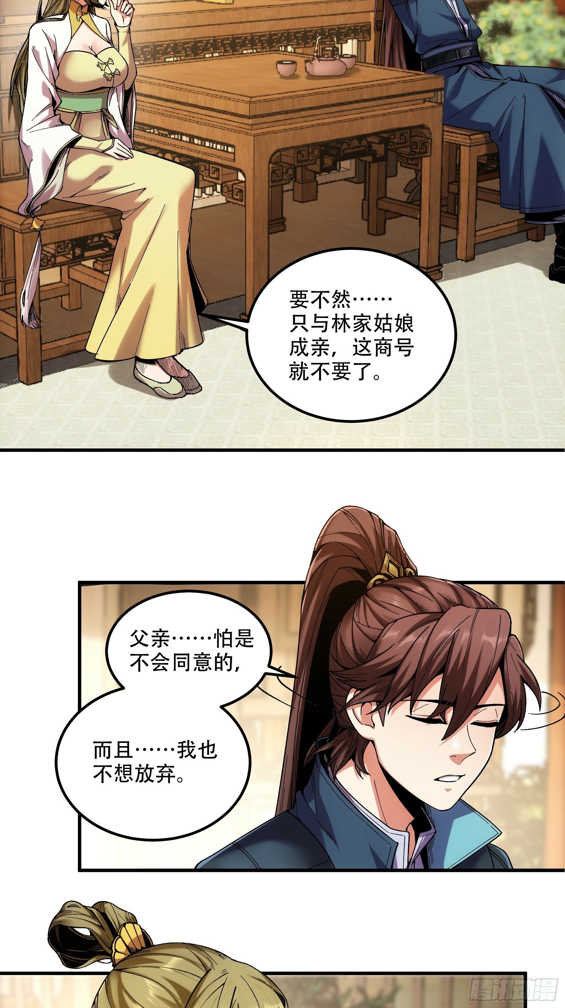 42.这婚我结定了！3