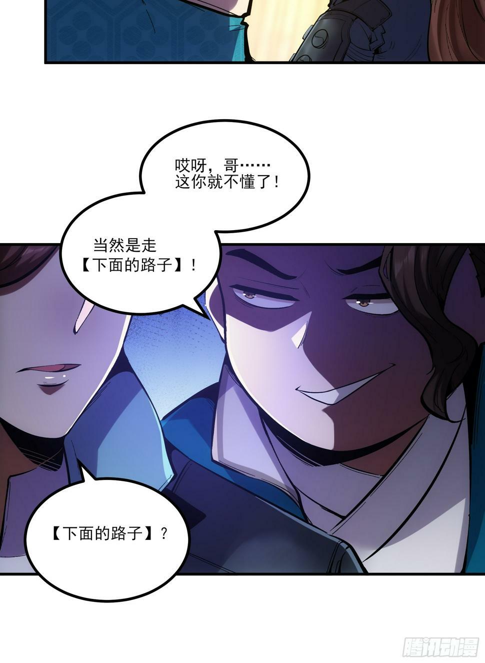 28.经商天才11