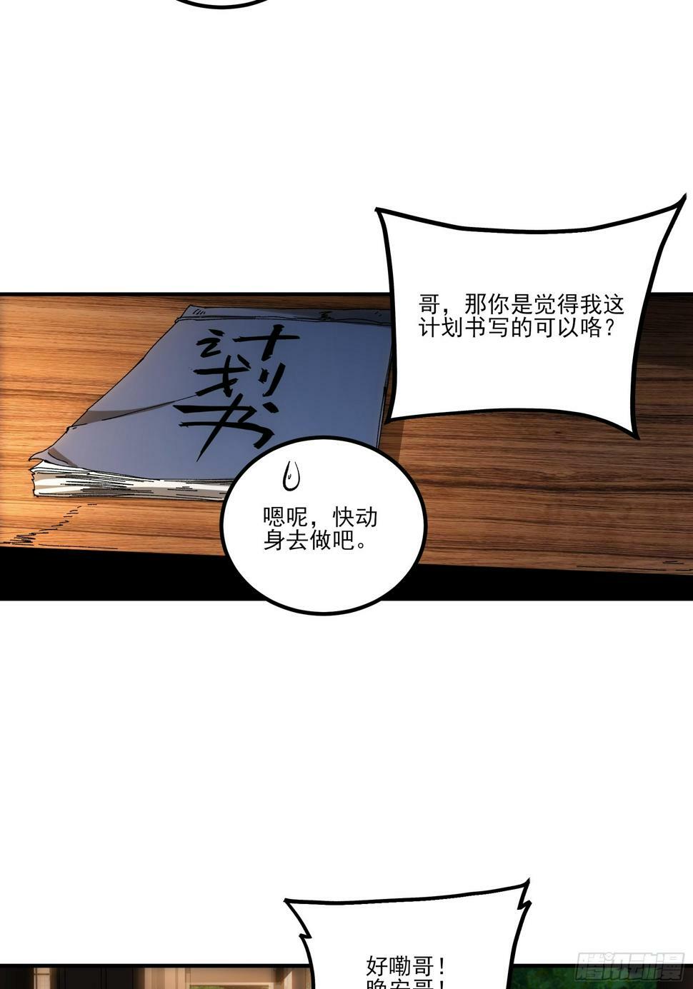 28.经商天才24