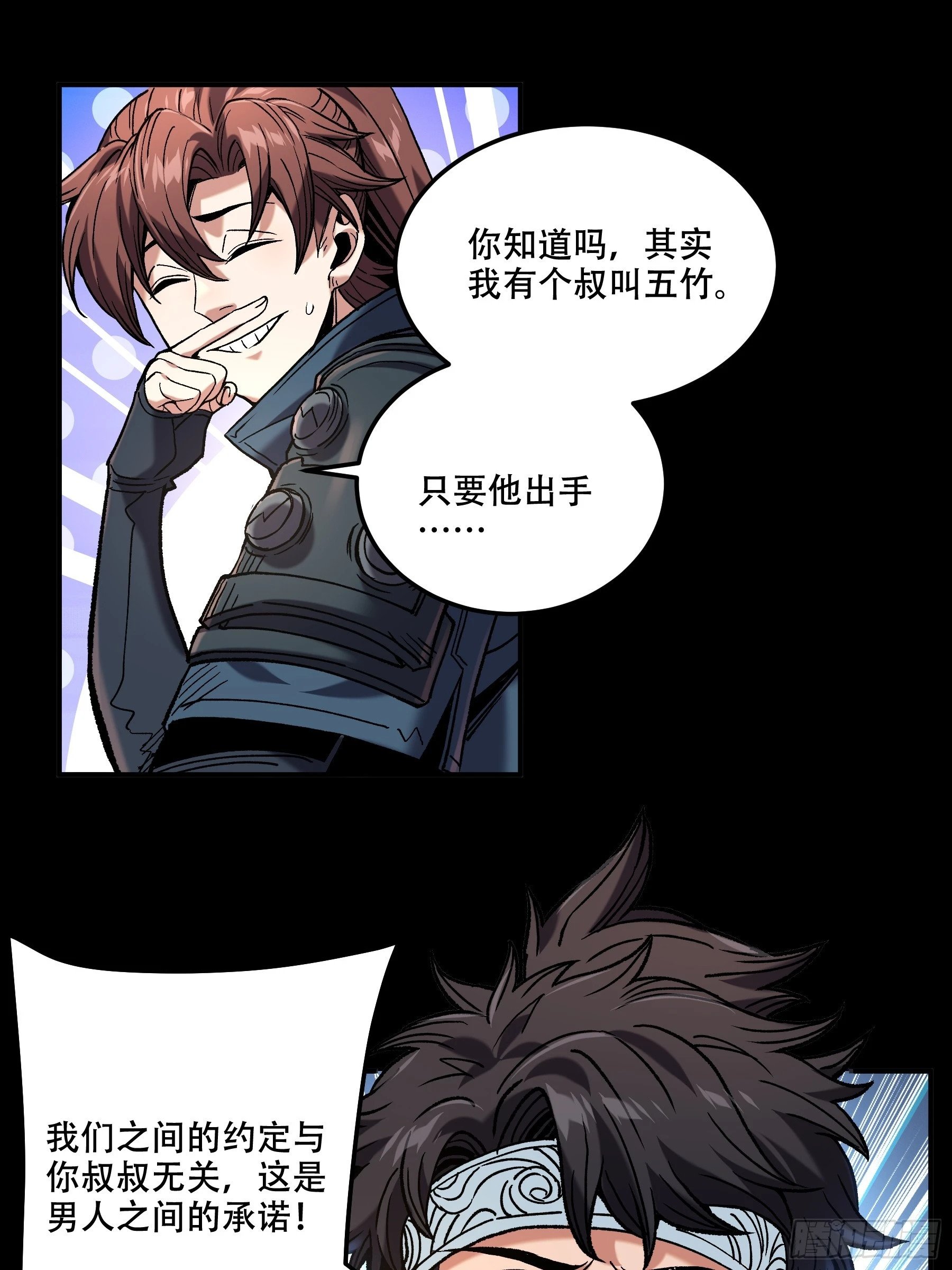 43.二皇子的好意邀请27