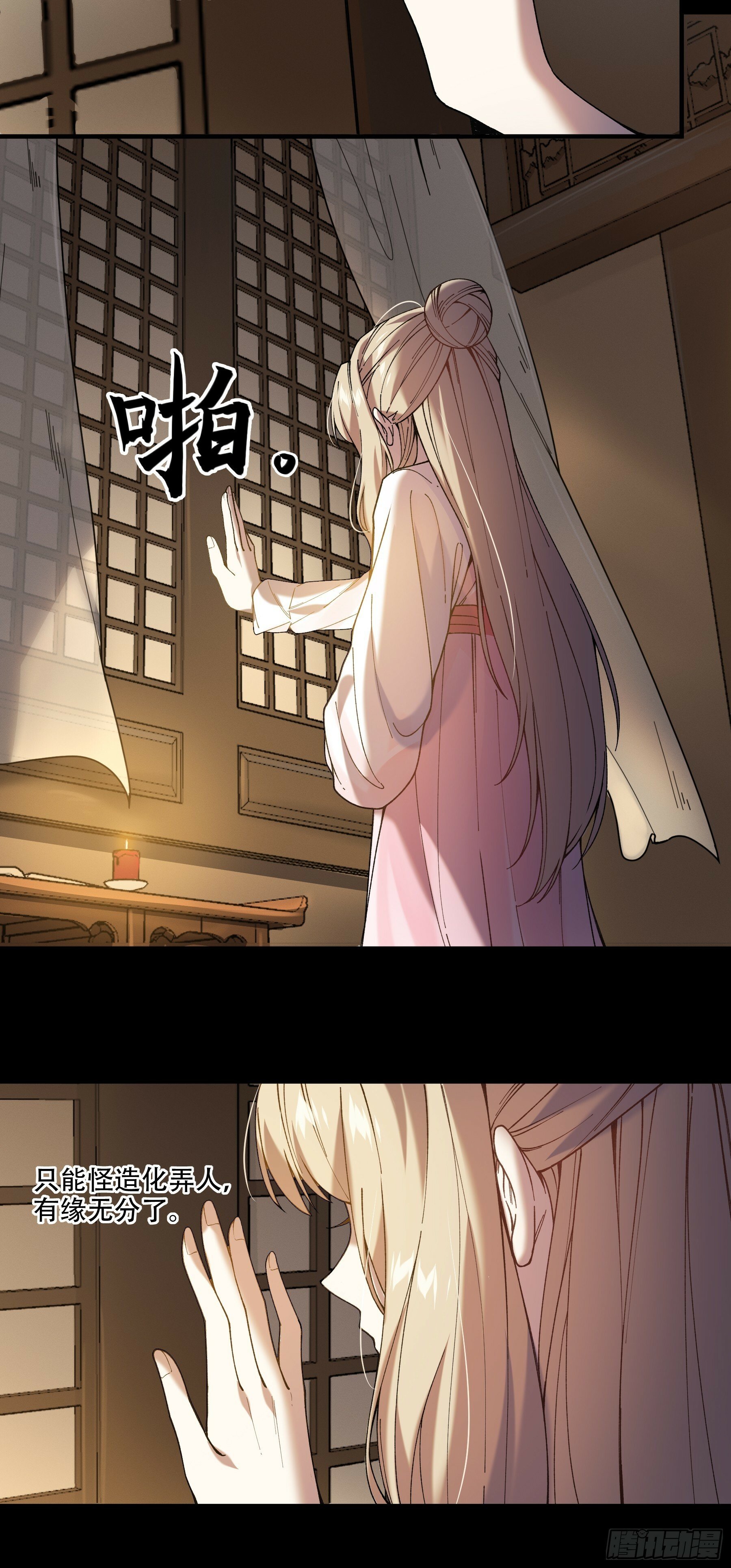 40.采花贼10