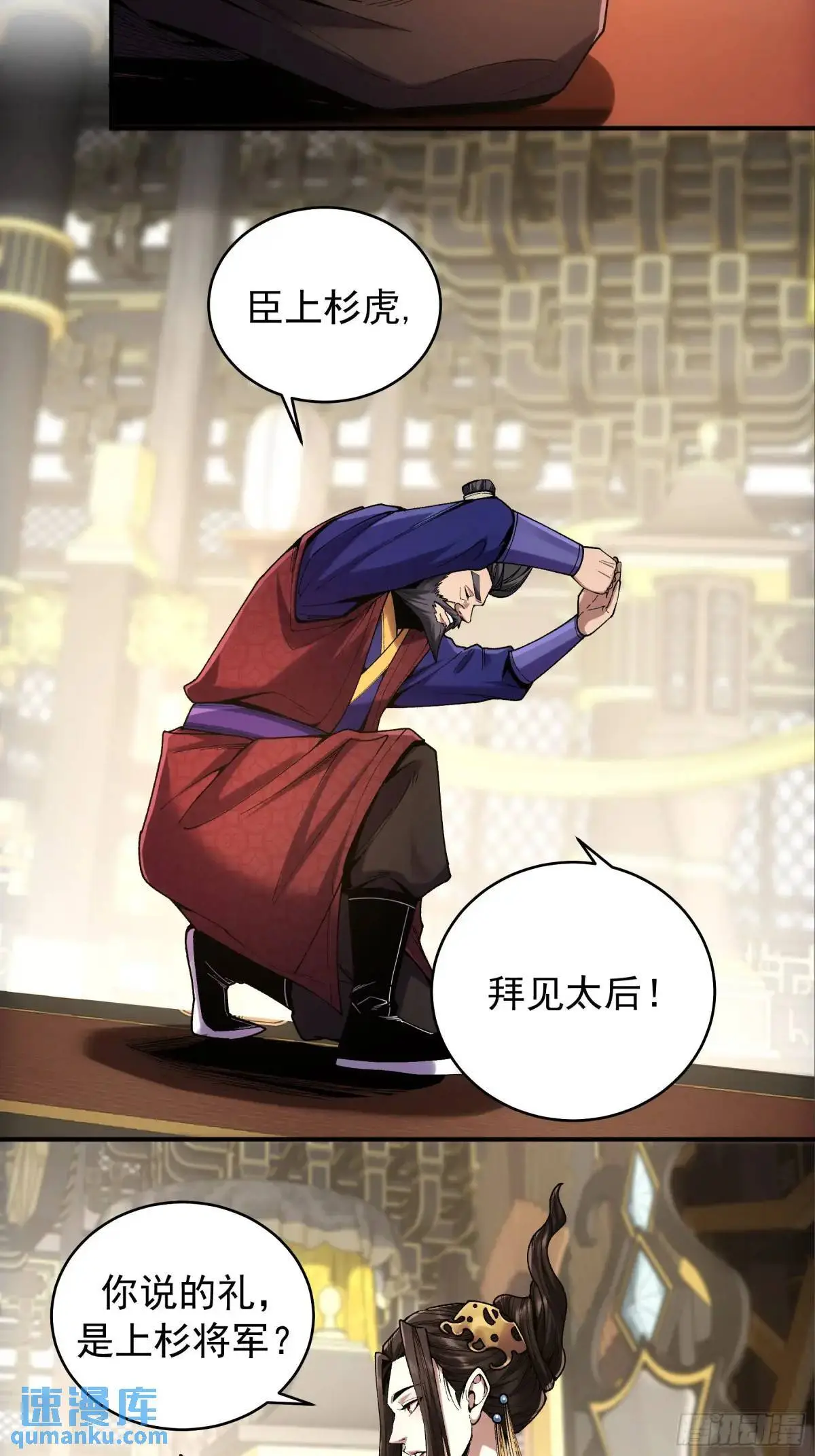 92.投靠太后7