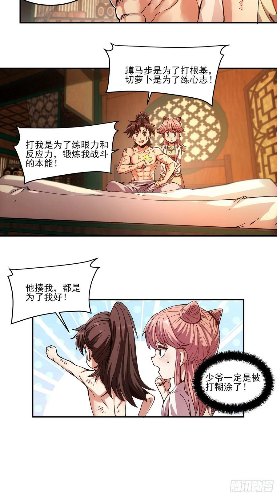 10.红衣骑士31