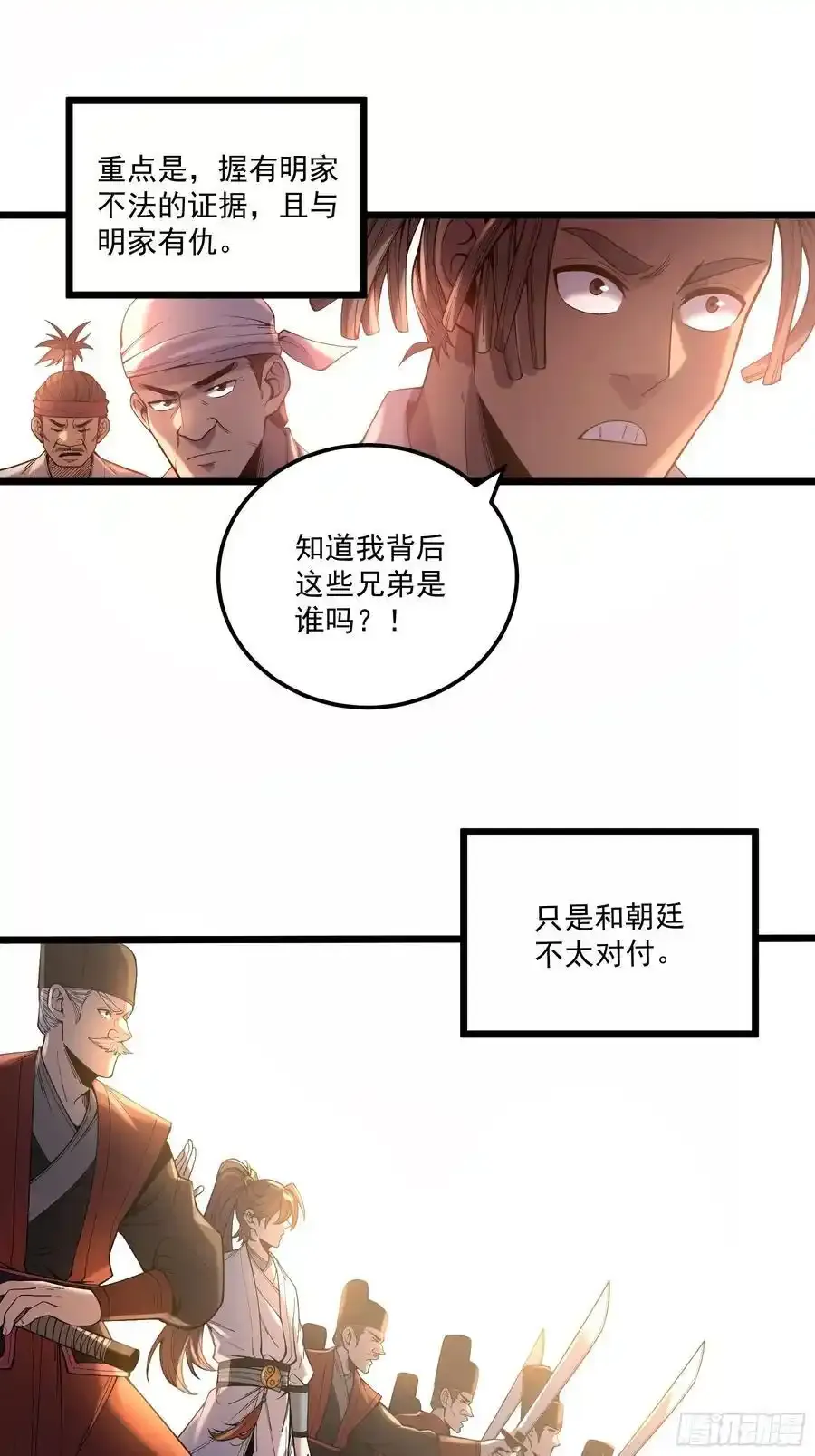 112.收编小明21