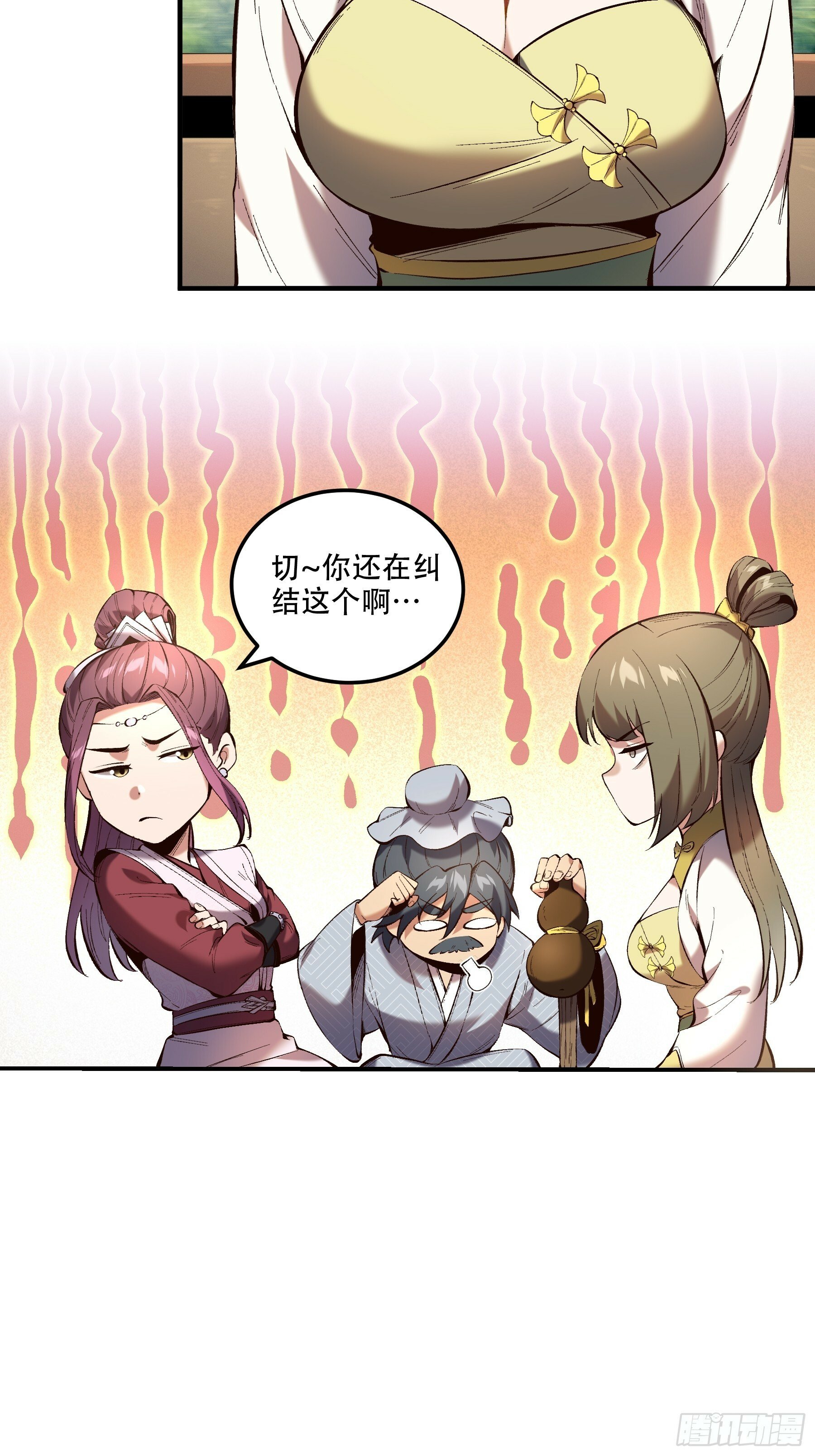 37.乔装偷见未婚妻36