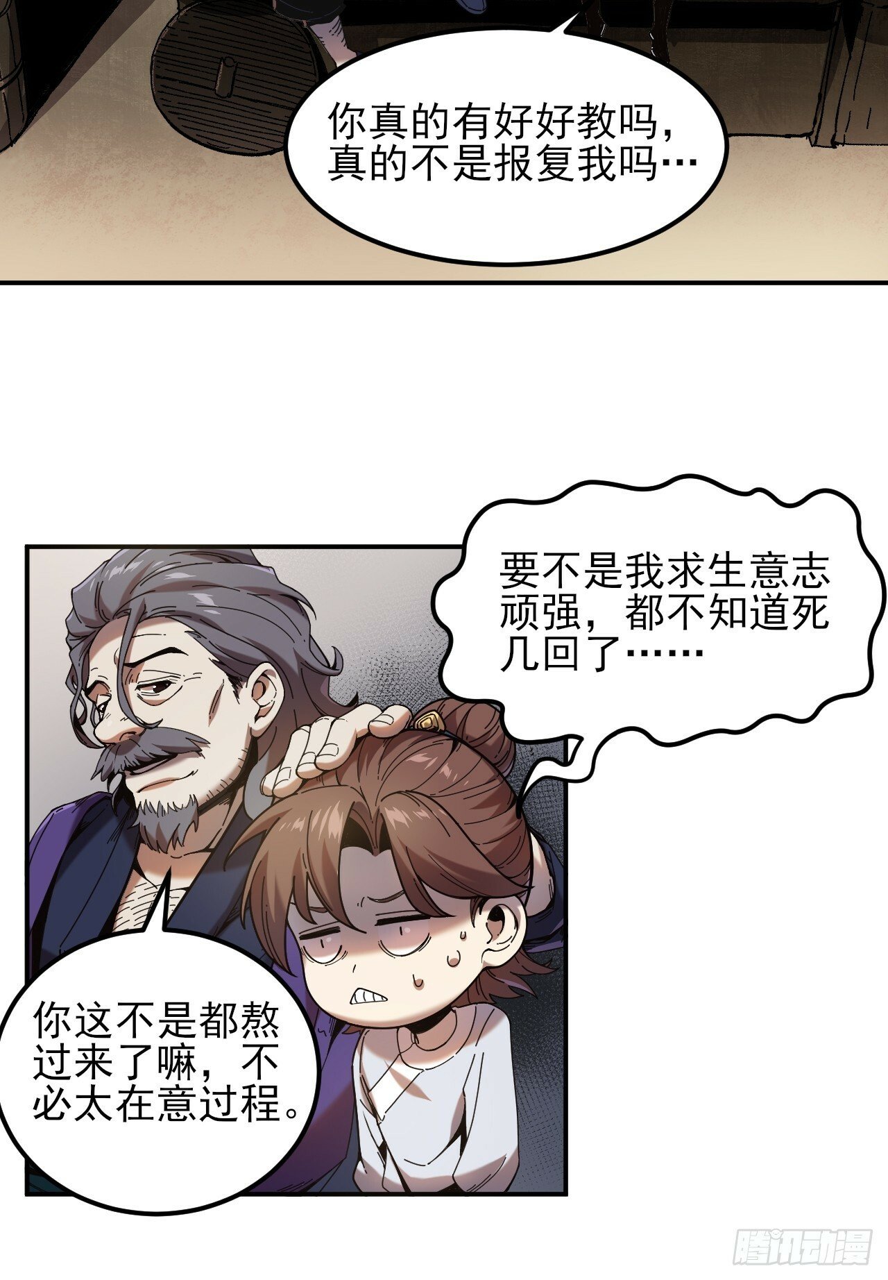 8.毒来毒往10