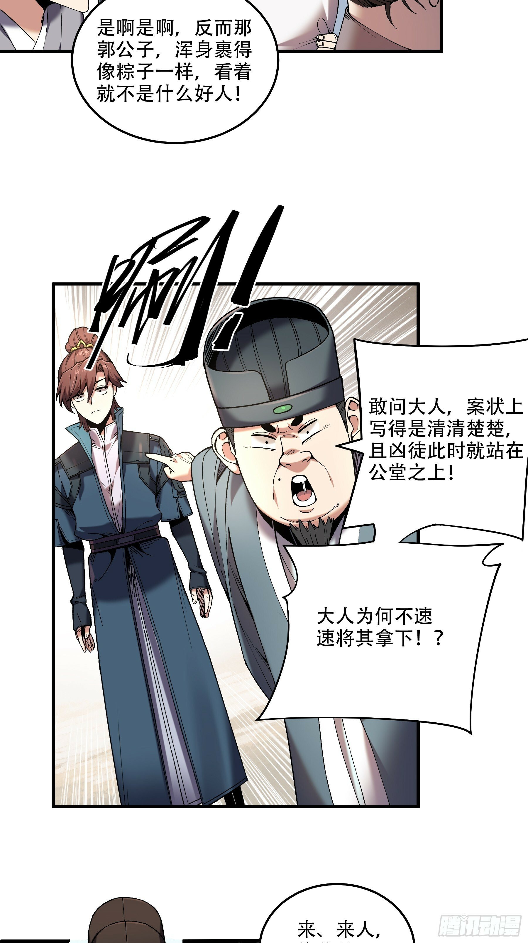 34.官司临头30