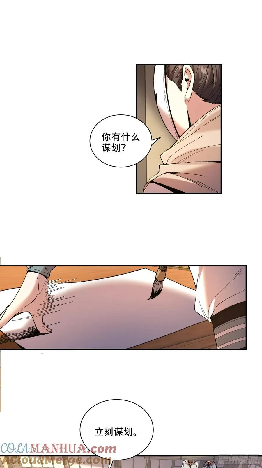 116.明天干你36