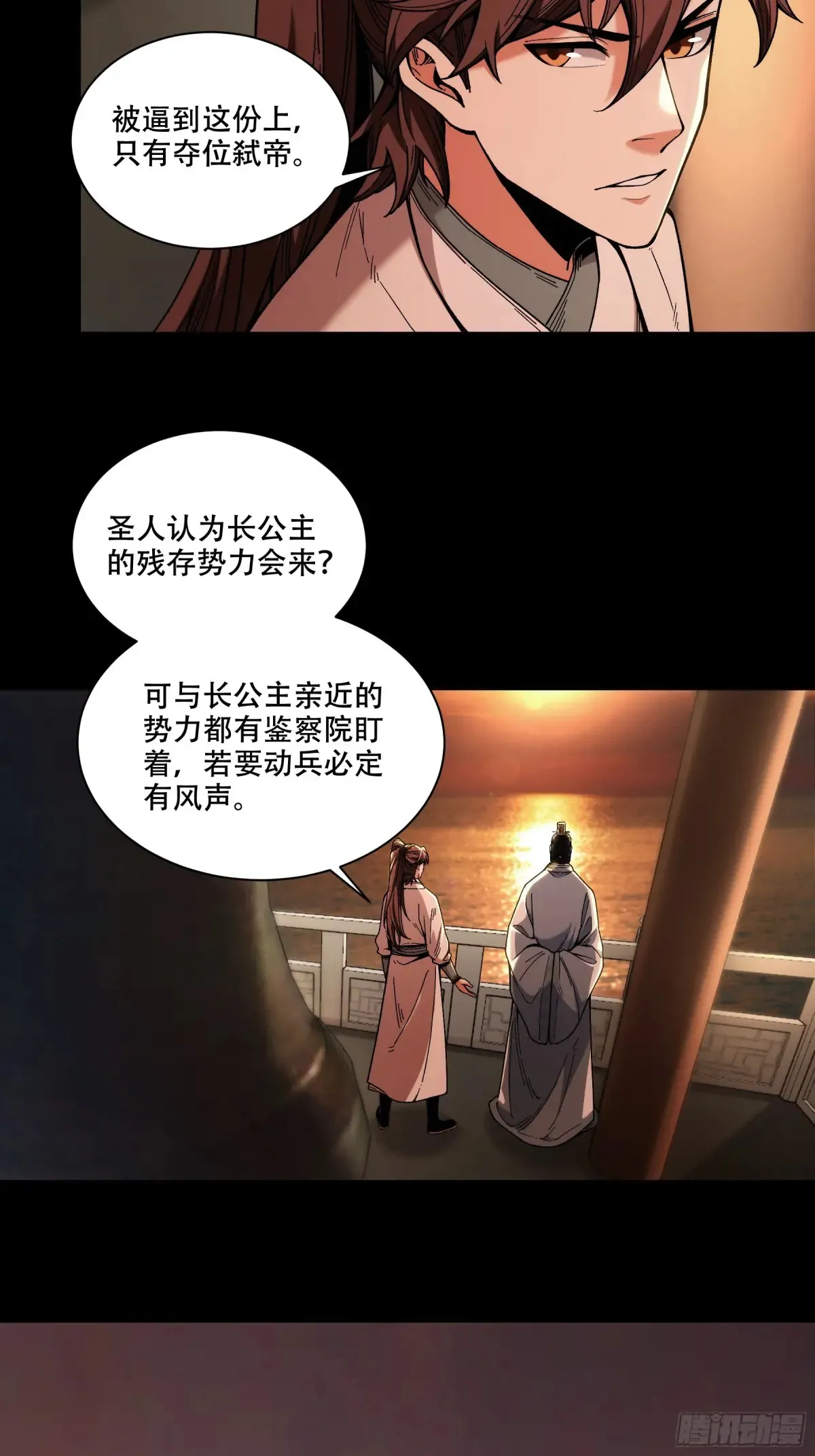 145.大战在即3