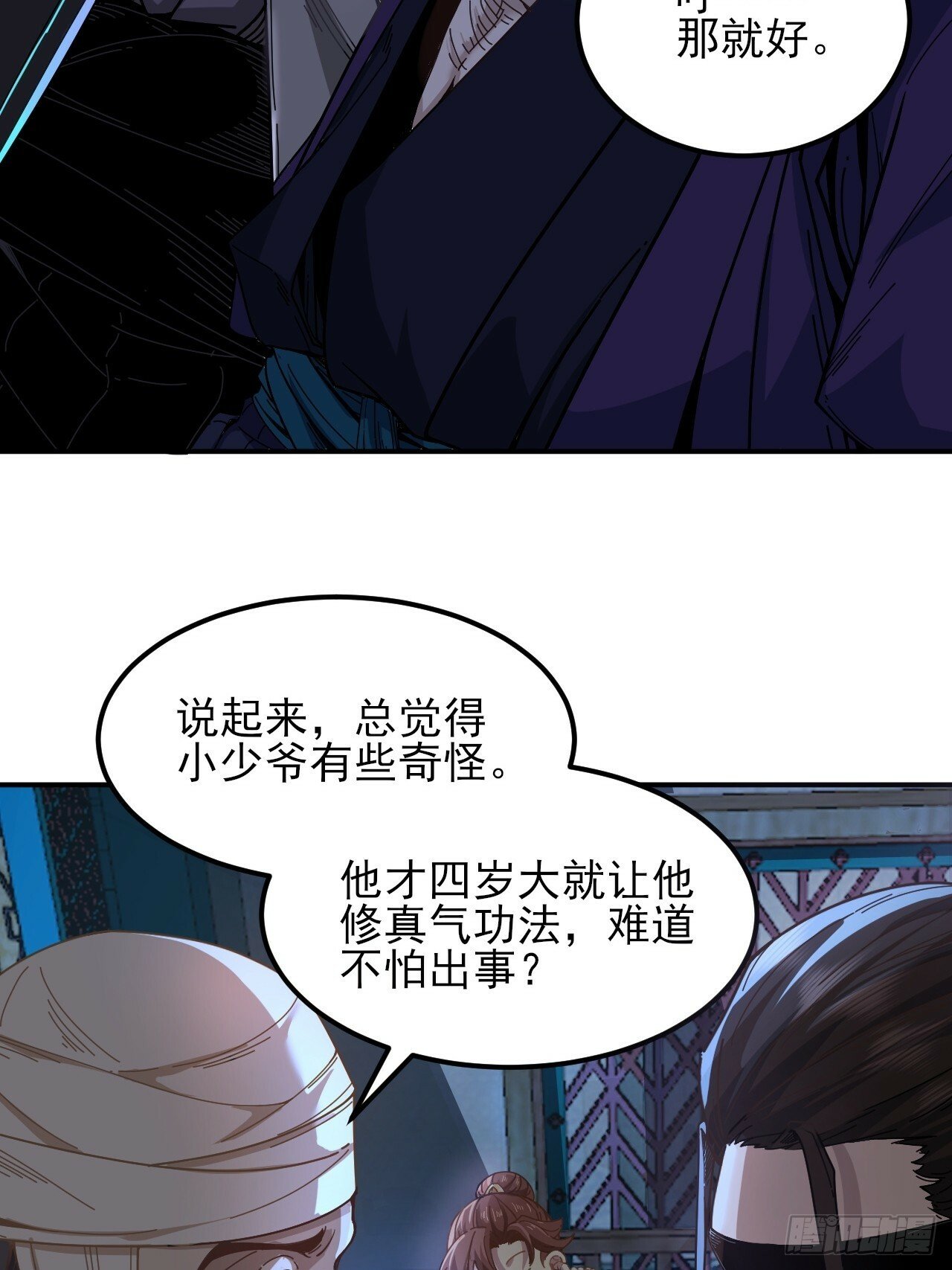 5.自己人39