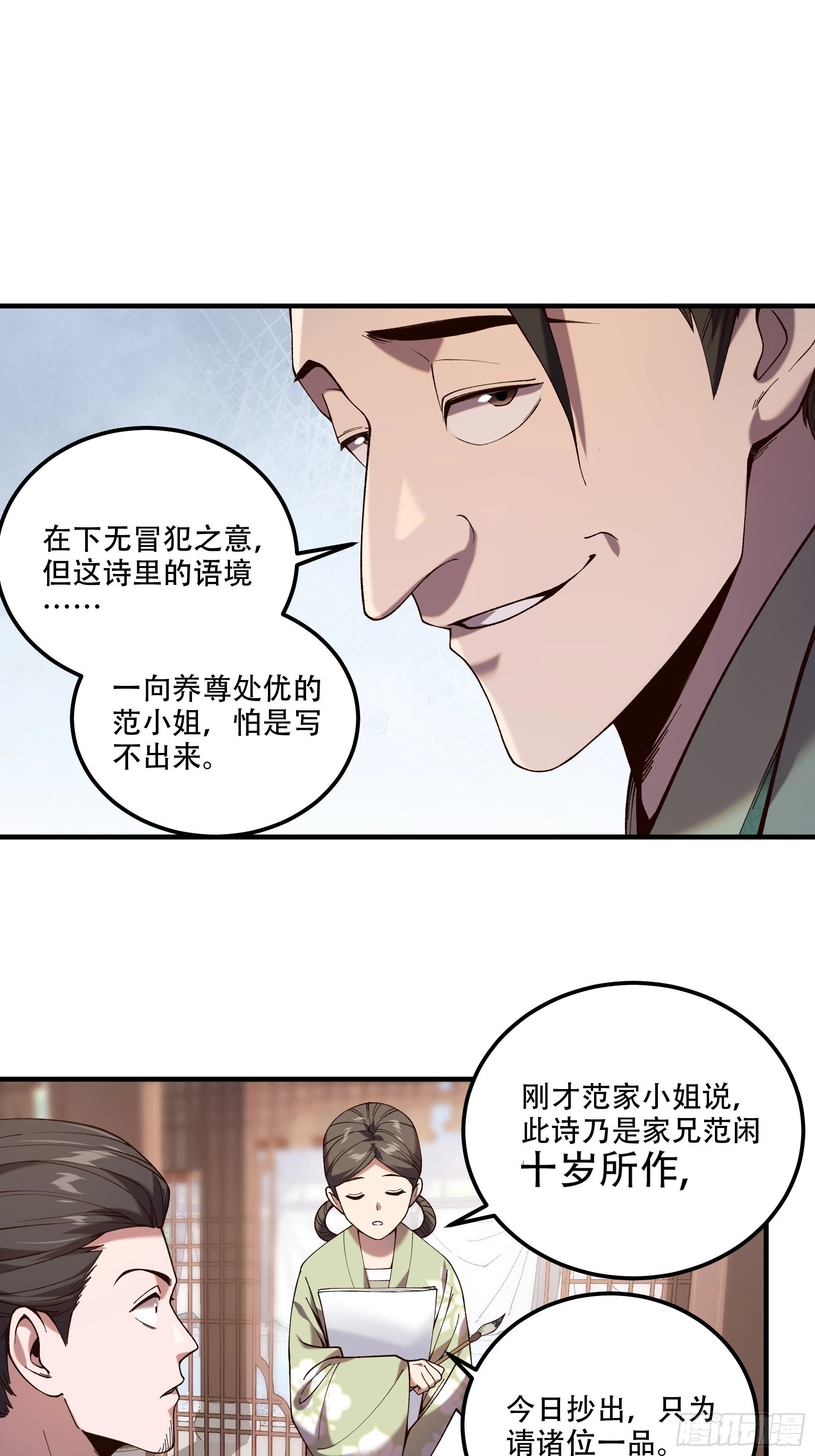 31.抛诗打脸17