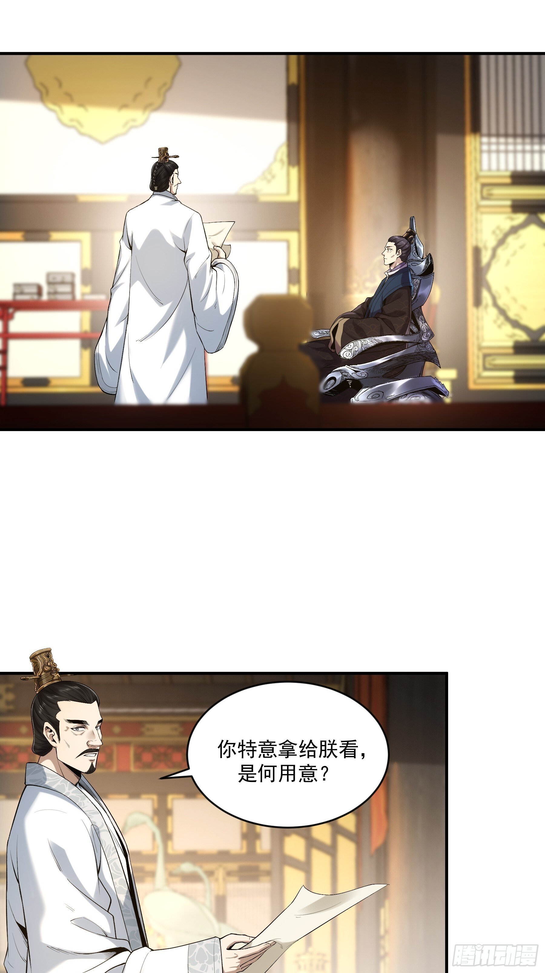 70.谢谢父亲大人·们4