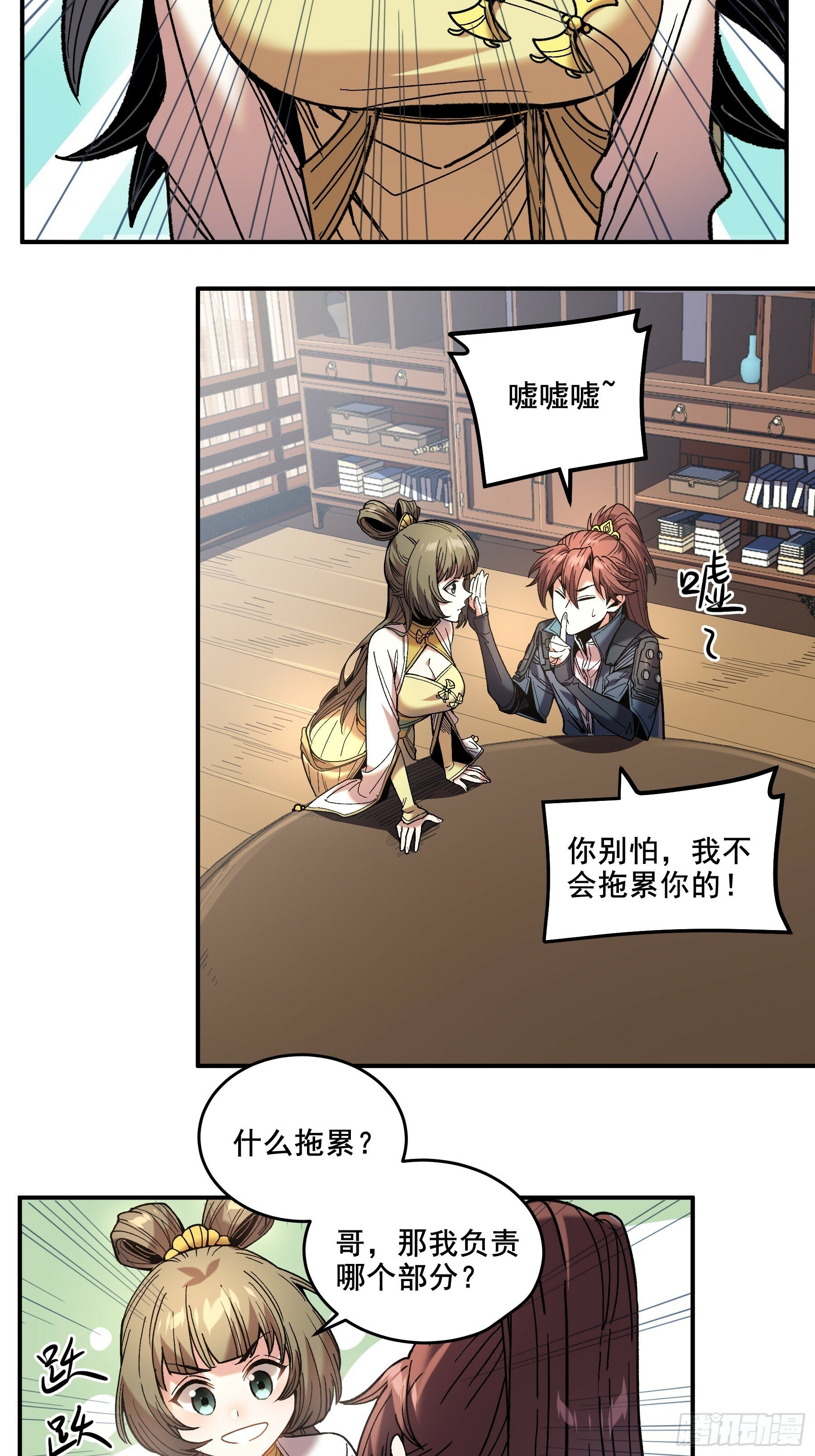 61.不会有反转吧？7