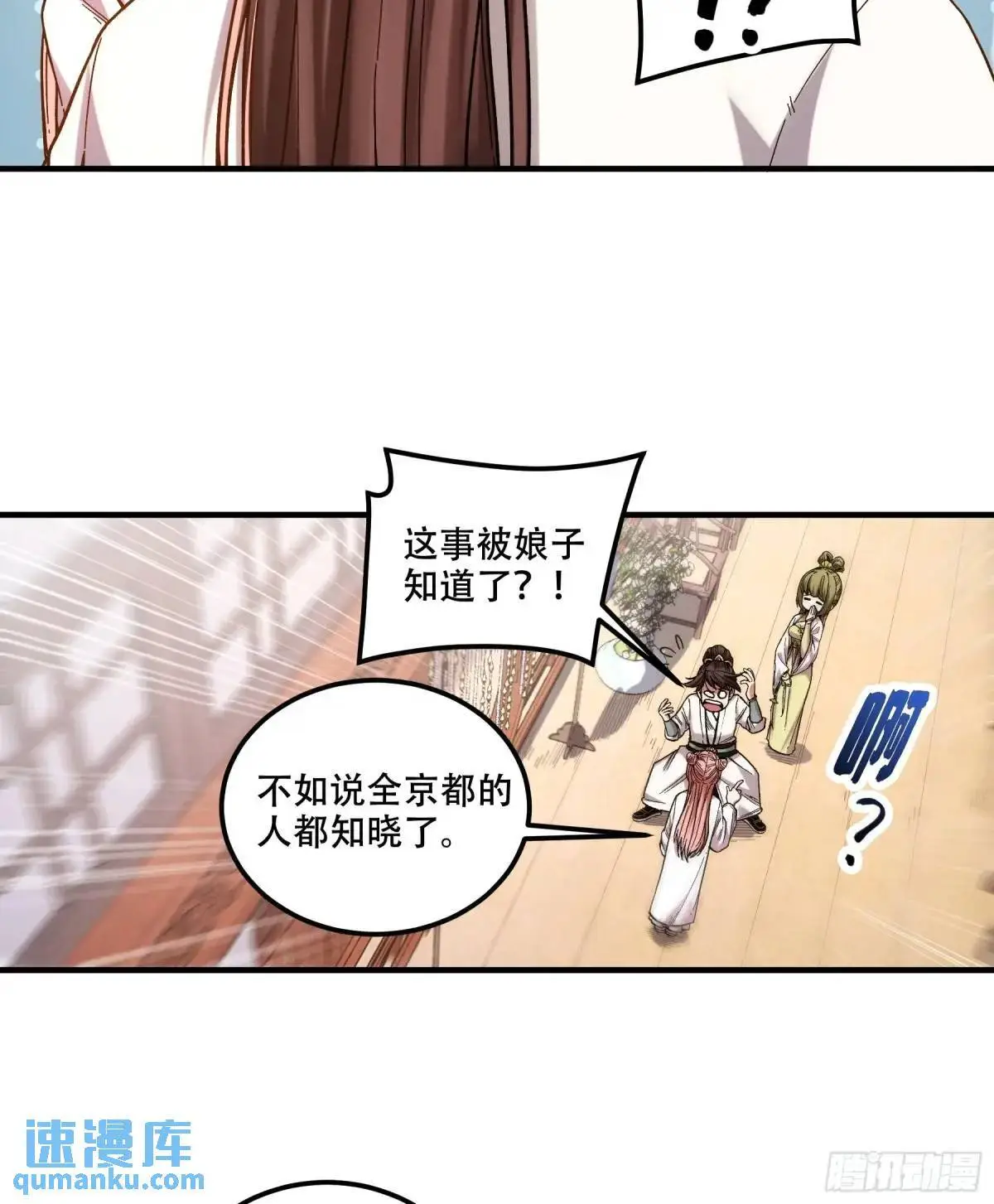 97.她可以做妾吗17