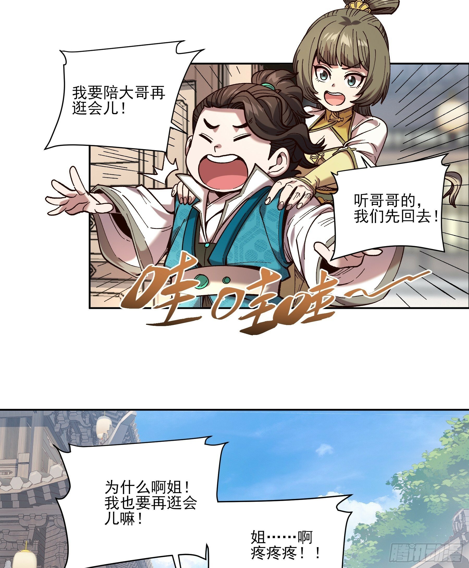 23.一切都在我的计划之中15