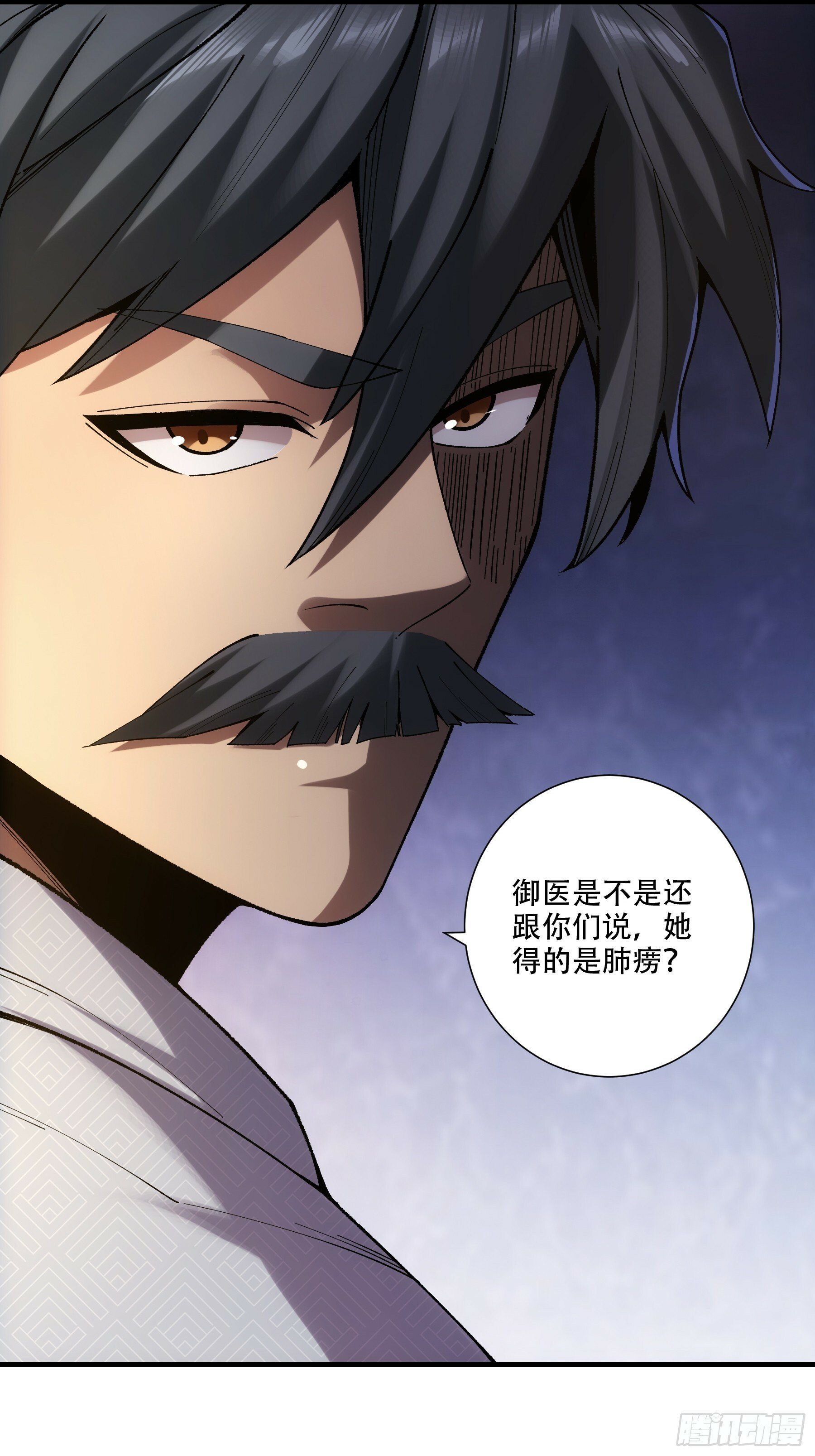 38.混入宰相府31
