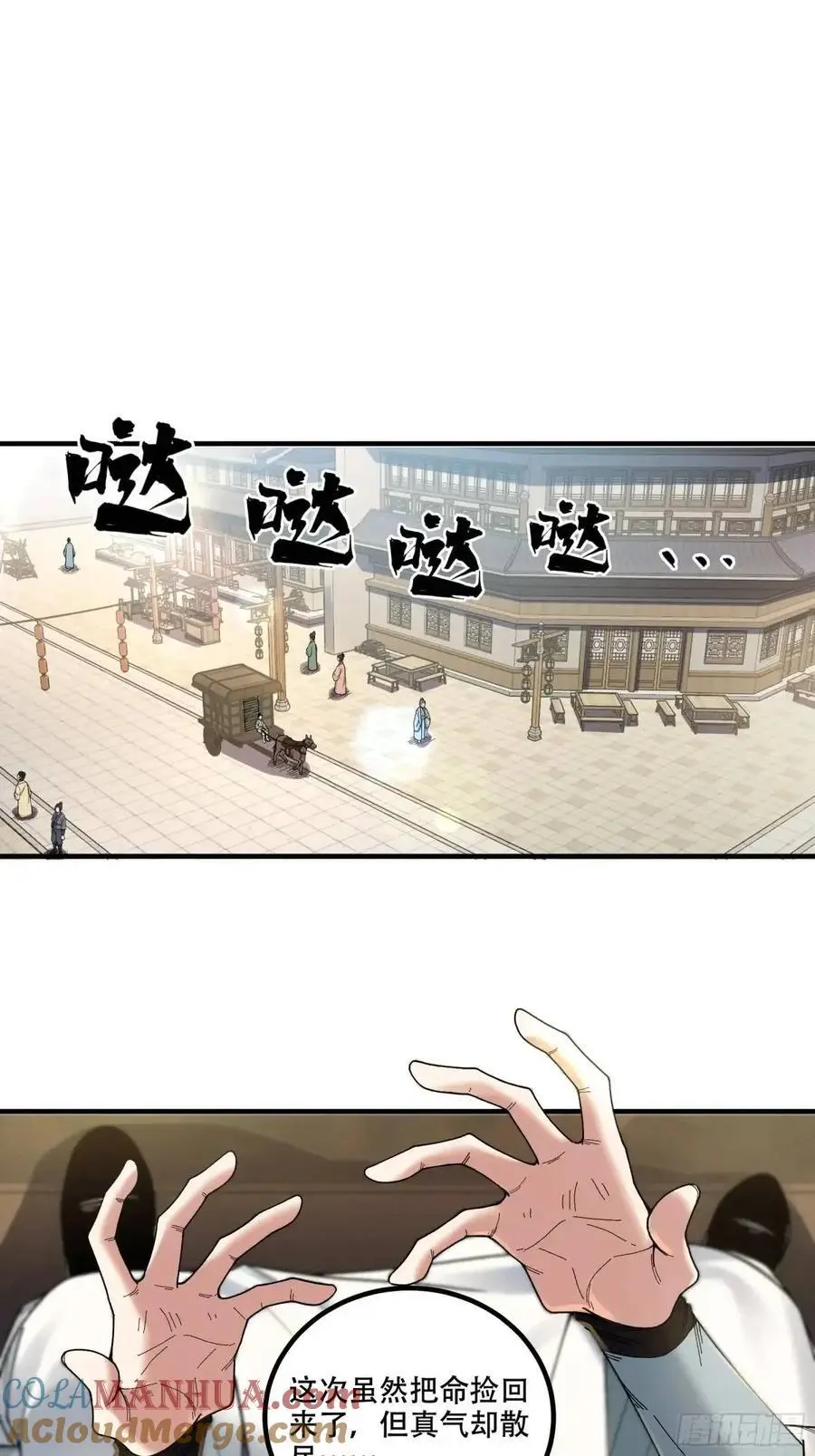 107.圣人亲儿子28