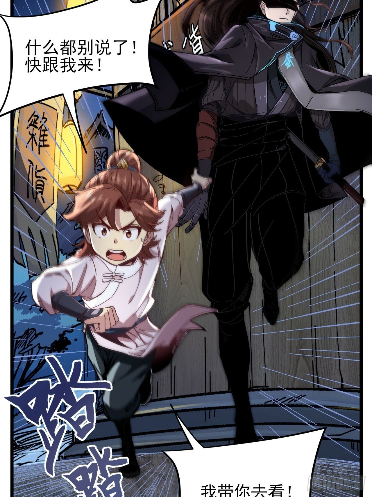 5.自己人7