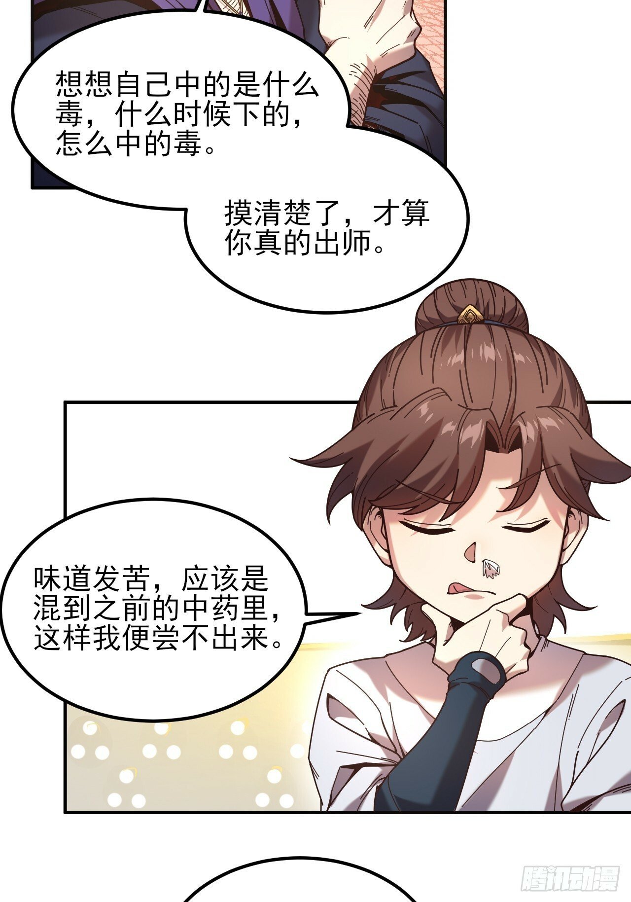 8.毒来毒往21