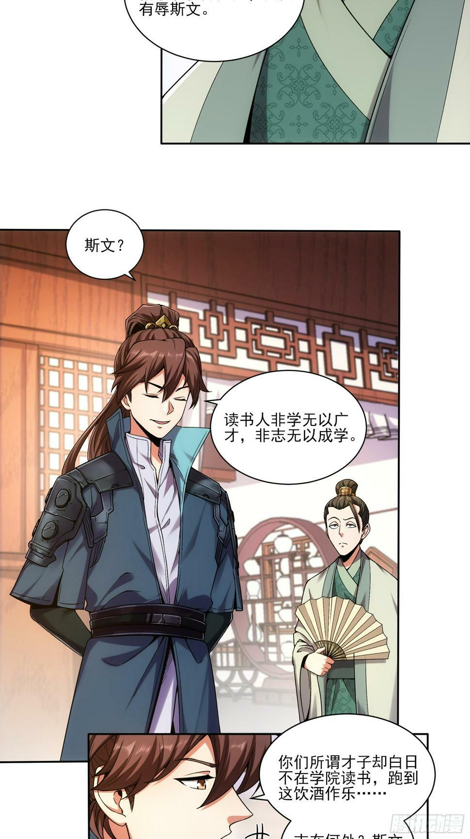 22.“他们欺负我”4