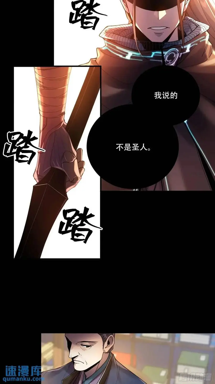 107.圣人亲儿子17