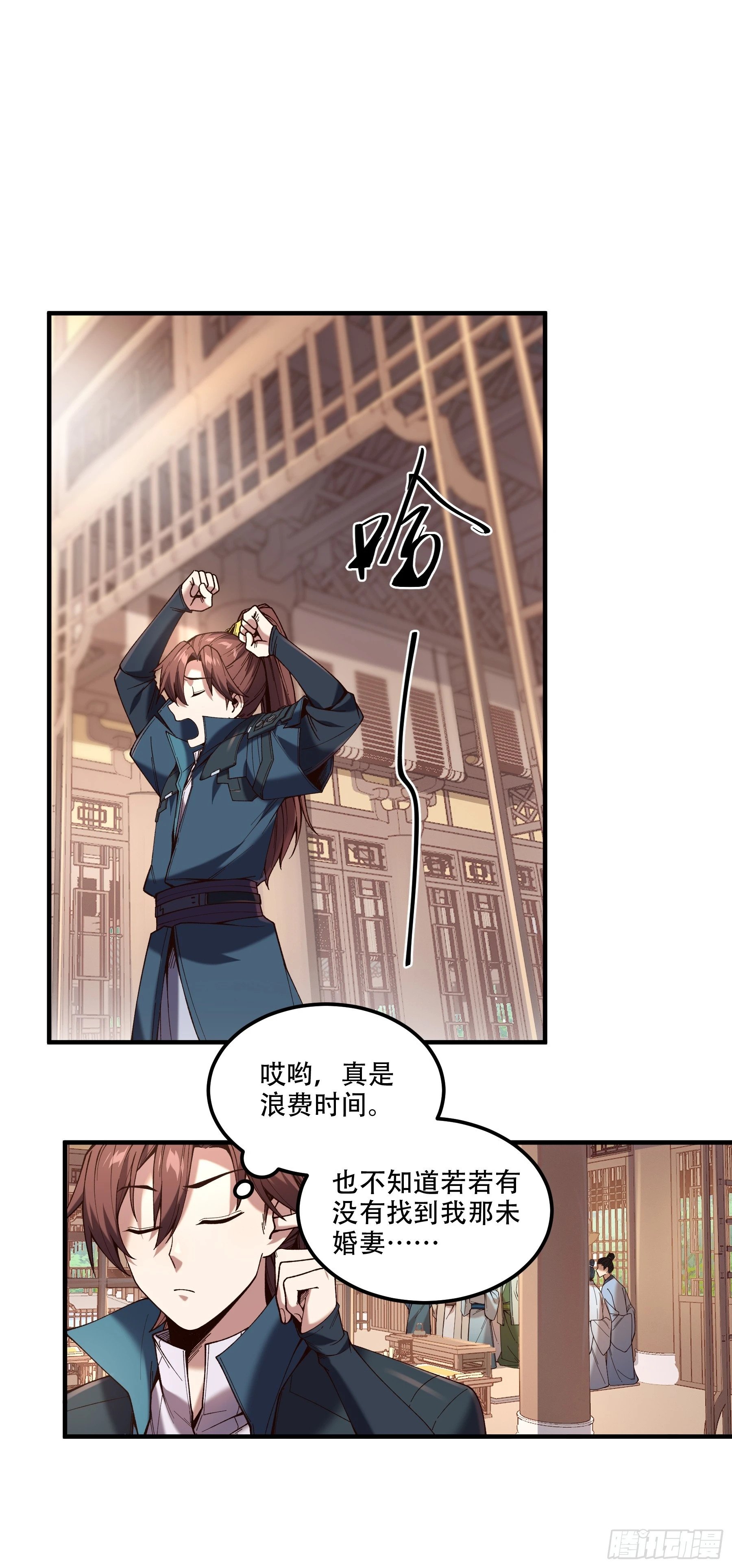 31.抛诗打脸32